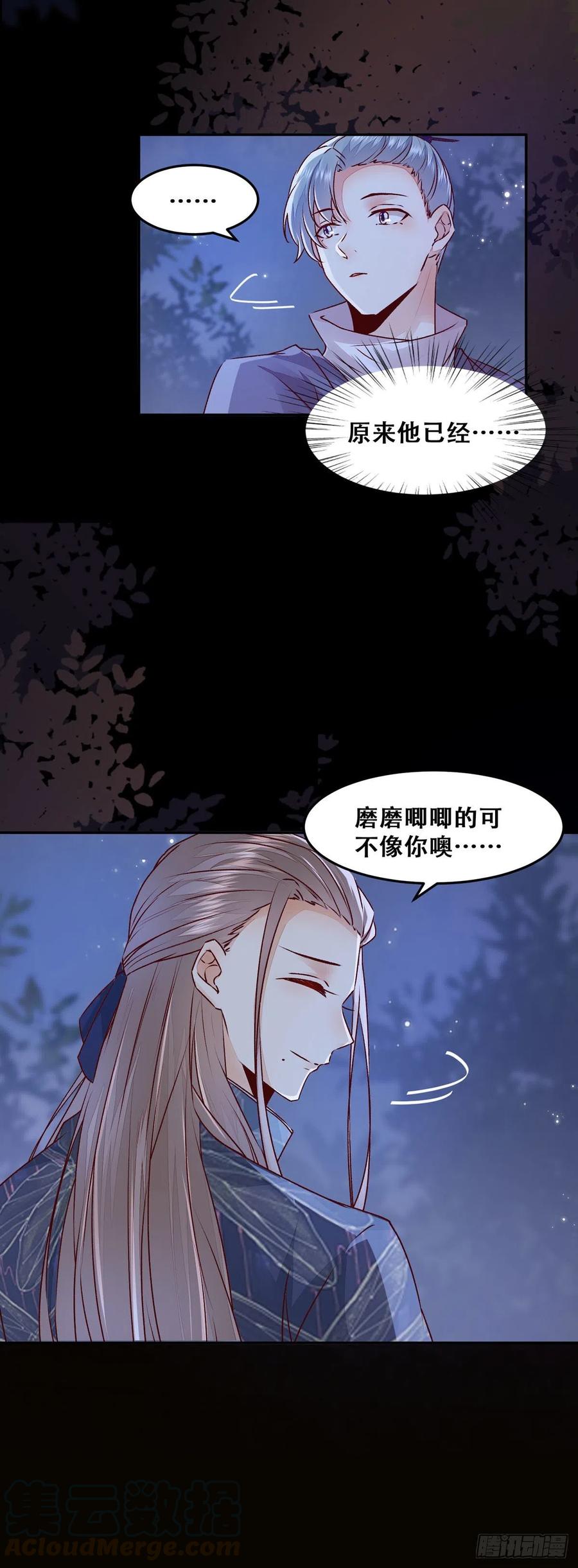 公主是男人韩漫全集-第100话 “兄弟情”无删减无遮挡章节图片 