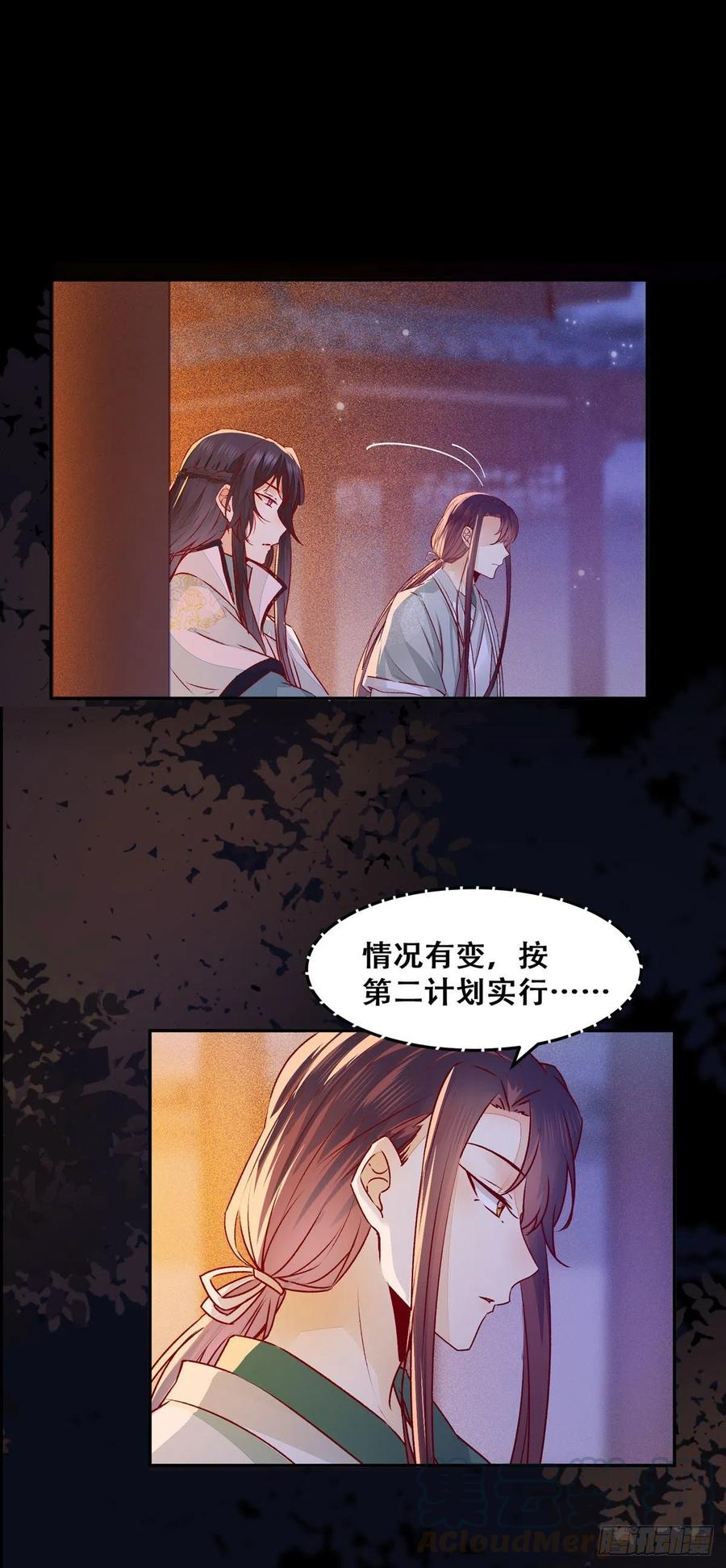 公主是男人韩漫全集-第100话 “兄弟情”无删减无遮挡章节图片 