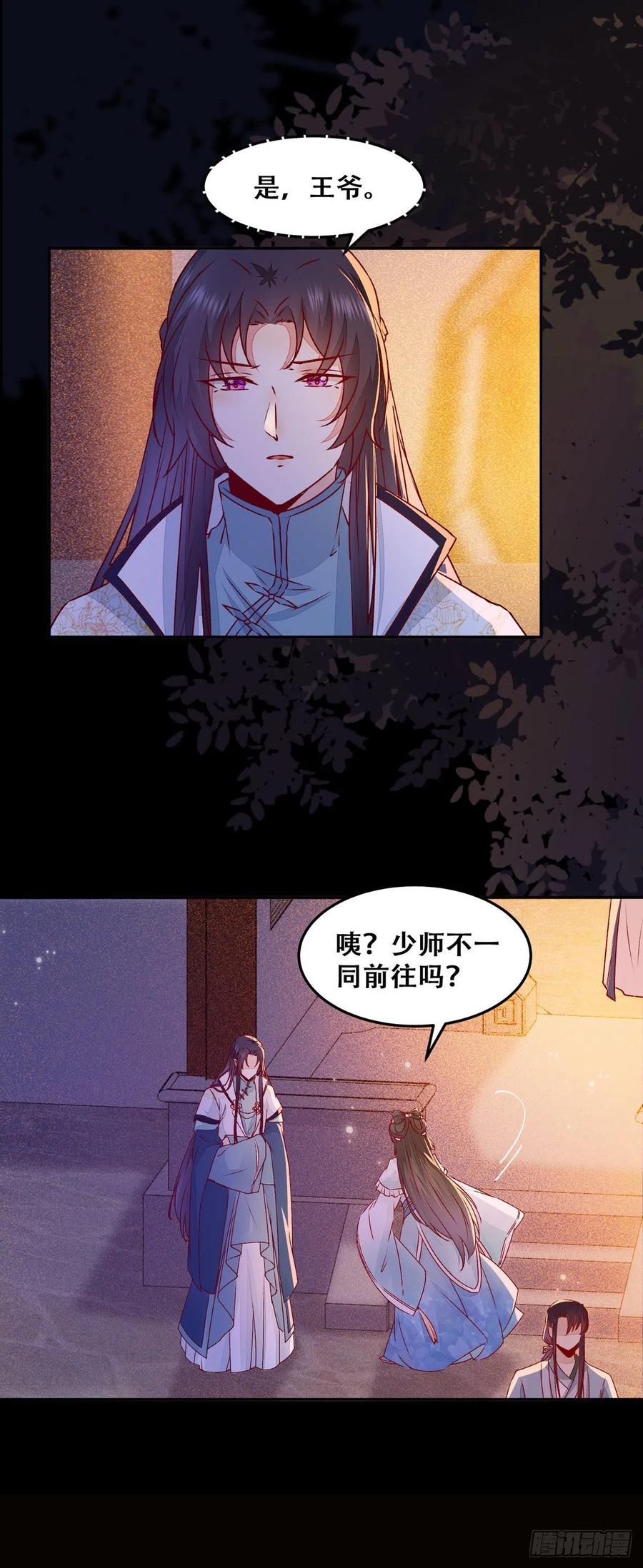 公主是男人韩漫全集-第100话 “兄弟情”无删减无遮挡章节图片 