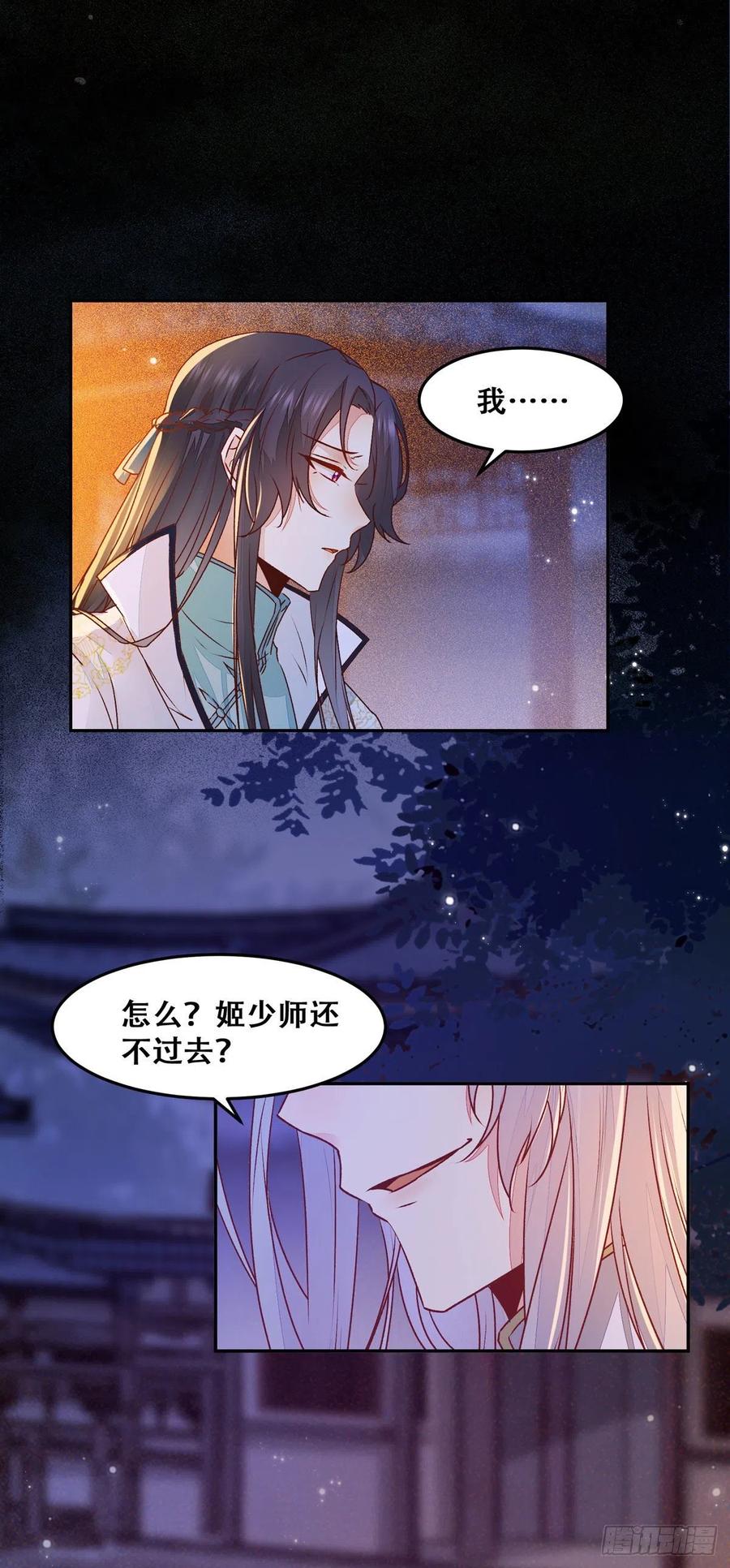 公主是男人韩漫全集-第100话 “兄弟情”无删减无遮挡章节图片 