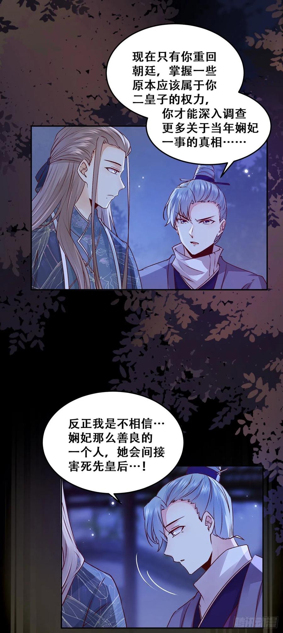 公主是男人韩漫全集-第100话 “兄弟情”无删减无遮挡章节图片 