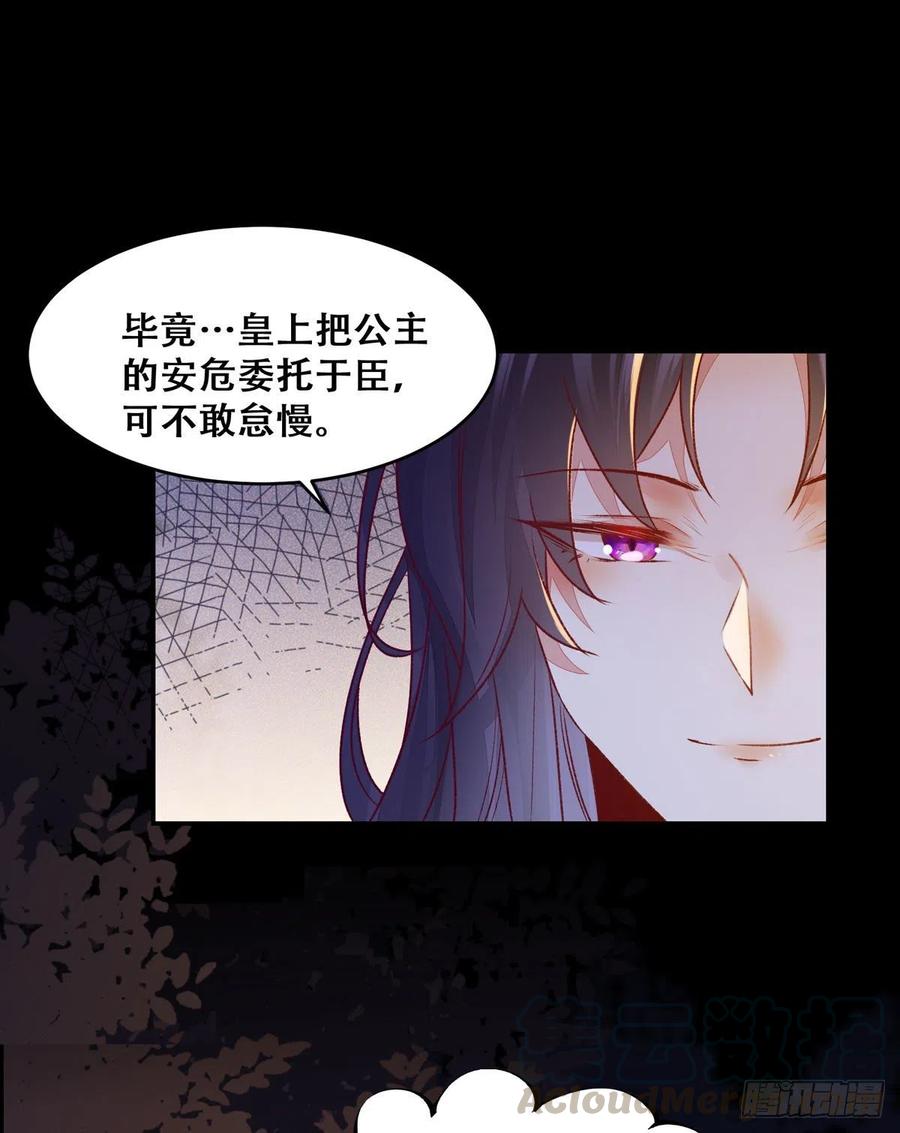公主是男人韩漫全集-第101话 阴谋阳谋无删减无遮挡章节图片 