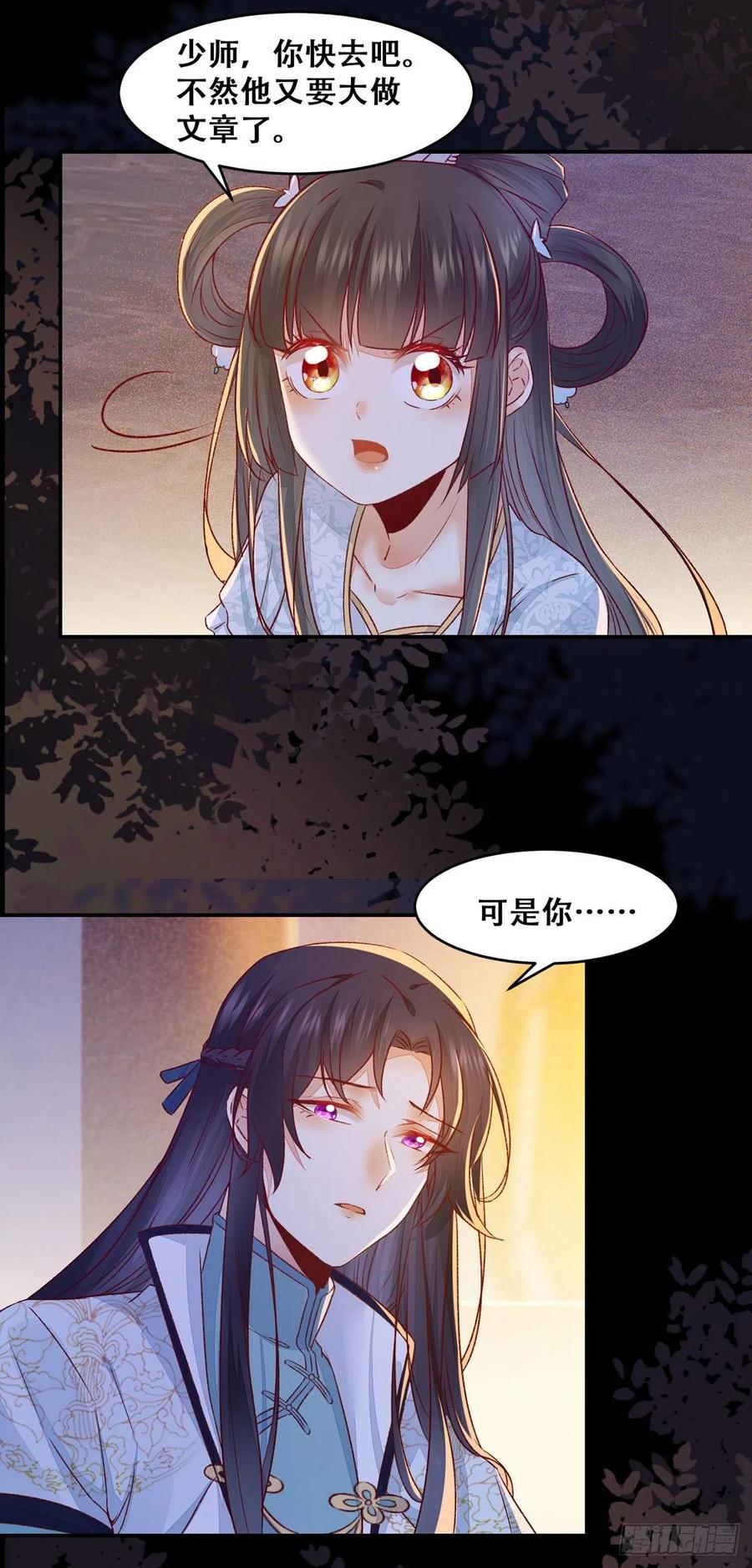公主是男人韩漫全集-第101话 阴谋阳谋无删减无遮挡章节图片 