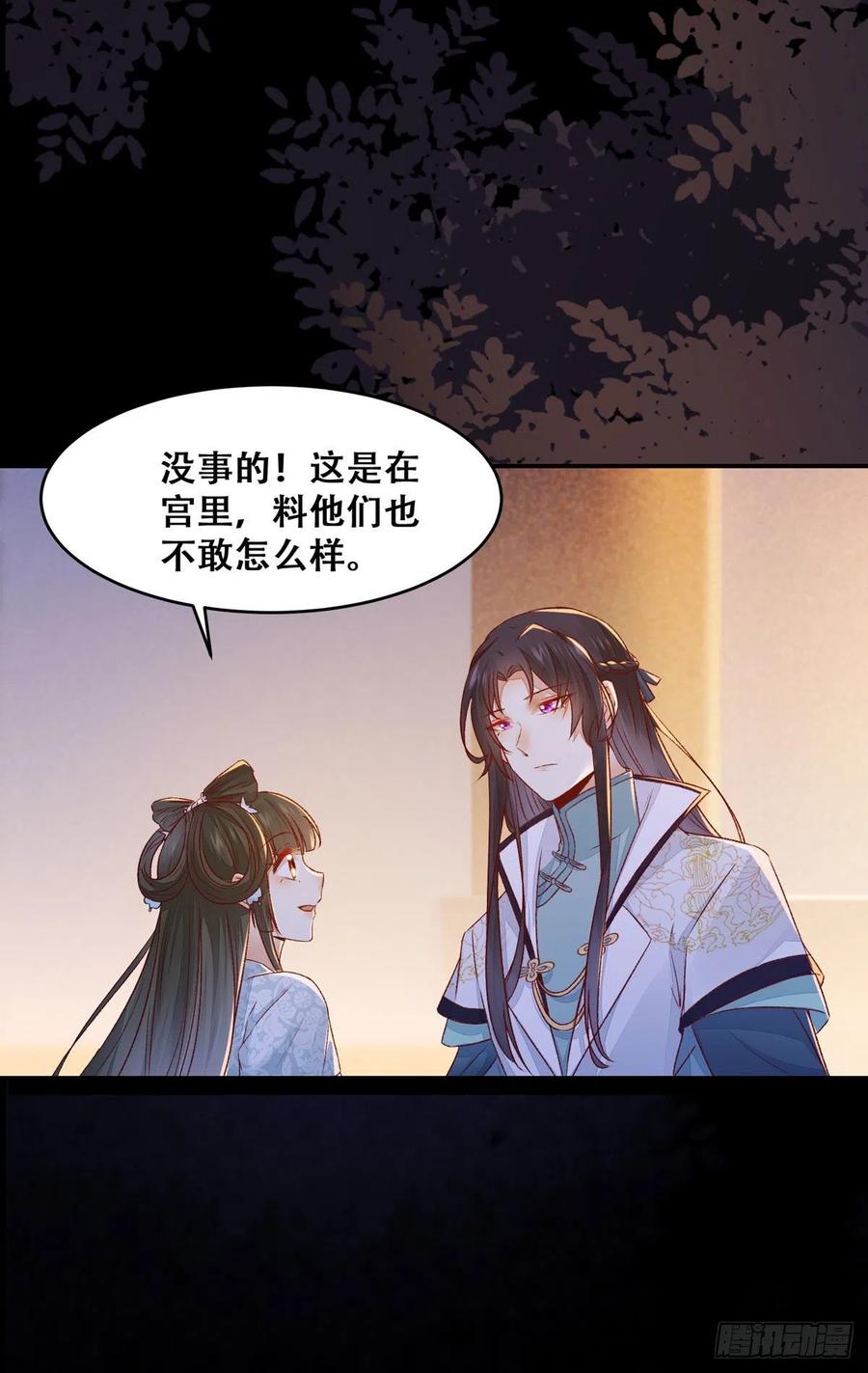 公主是男人韩漫全集-第101话 阴谋阳谋无删减无遮挡章节图片 