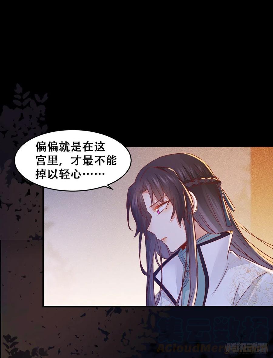 公主是男人韩漫全集-第101话 阴谋阳谋无删减无遮挡章节图片 