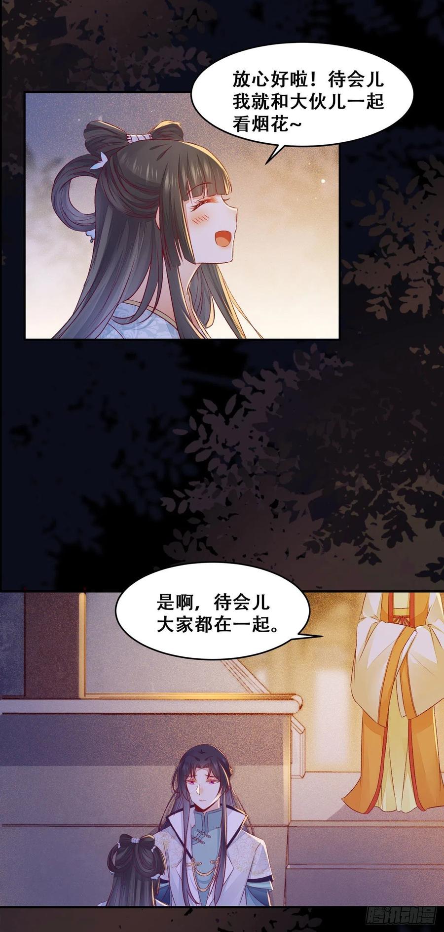 公主是男人韩漫全集-第101话 阴谋阳谋无删减无遮挡章节图片 