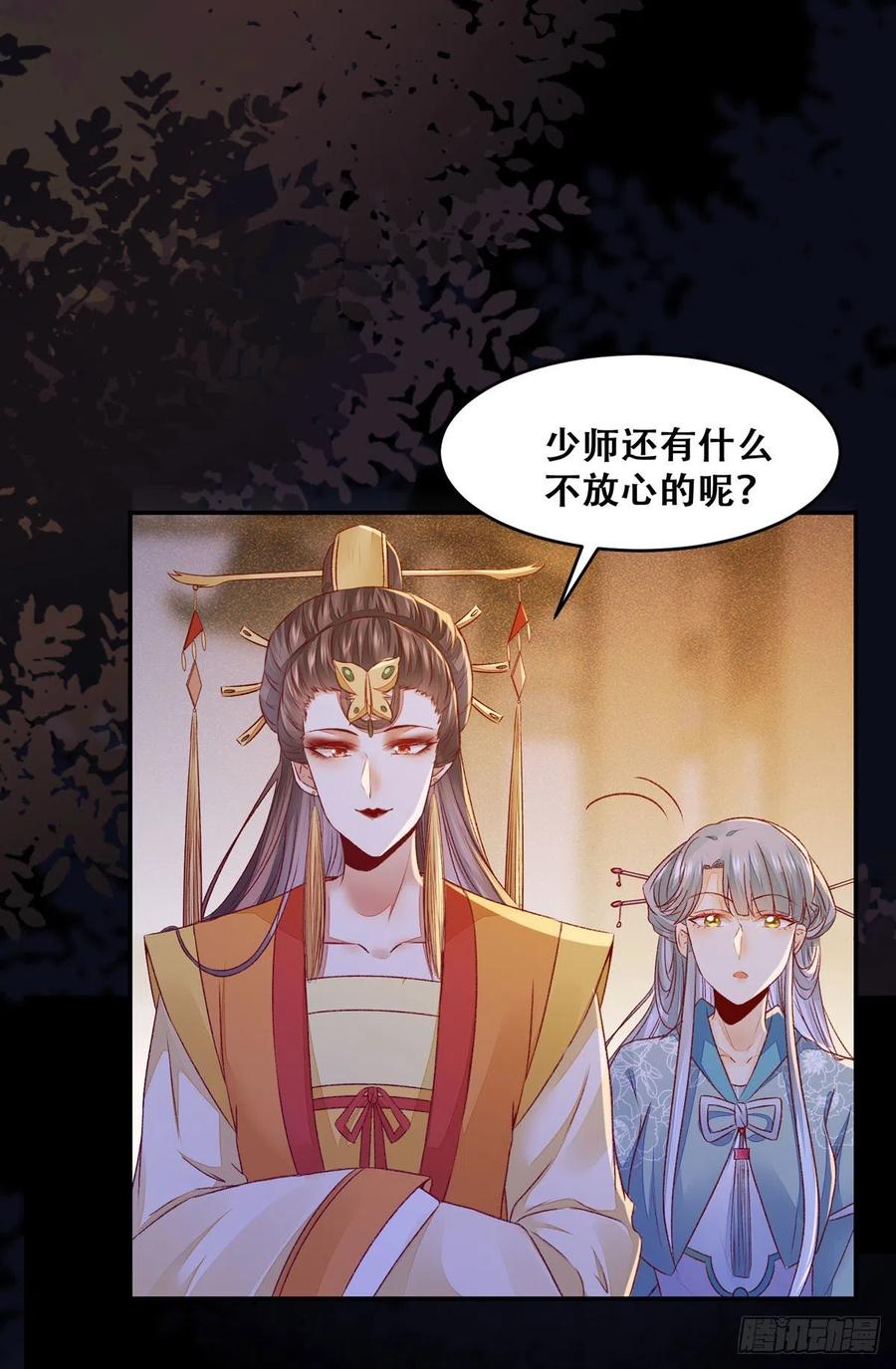 公主是男人韩漫全集-第101话 阴谋阳谋无删减无遮挡章节图片 