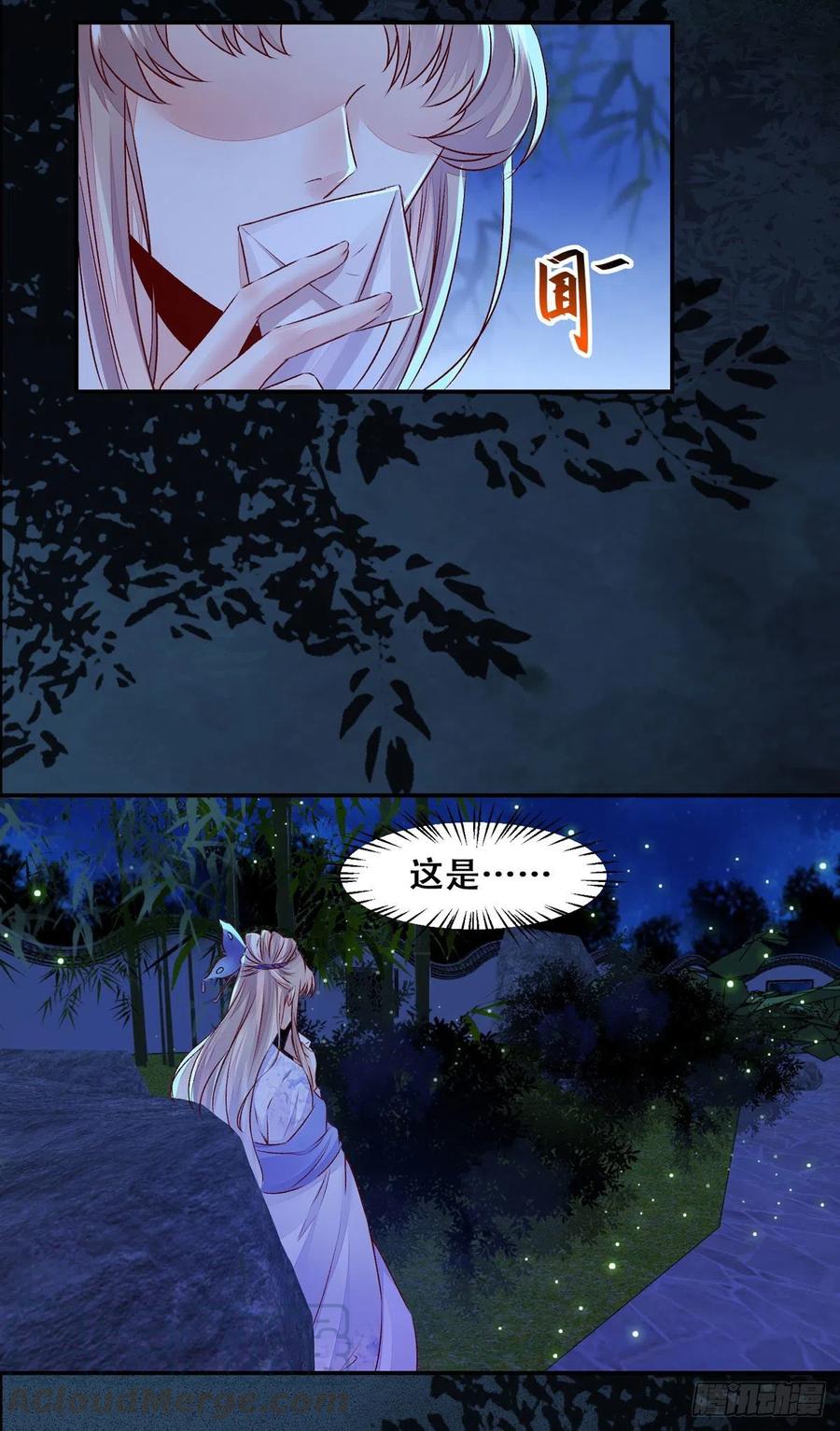公主是男人韩漫全集-第101话 阴谋阳谋无删减无遮挡章节图片 
