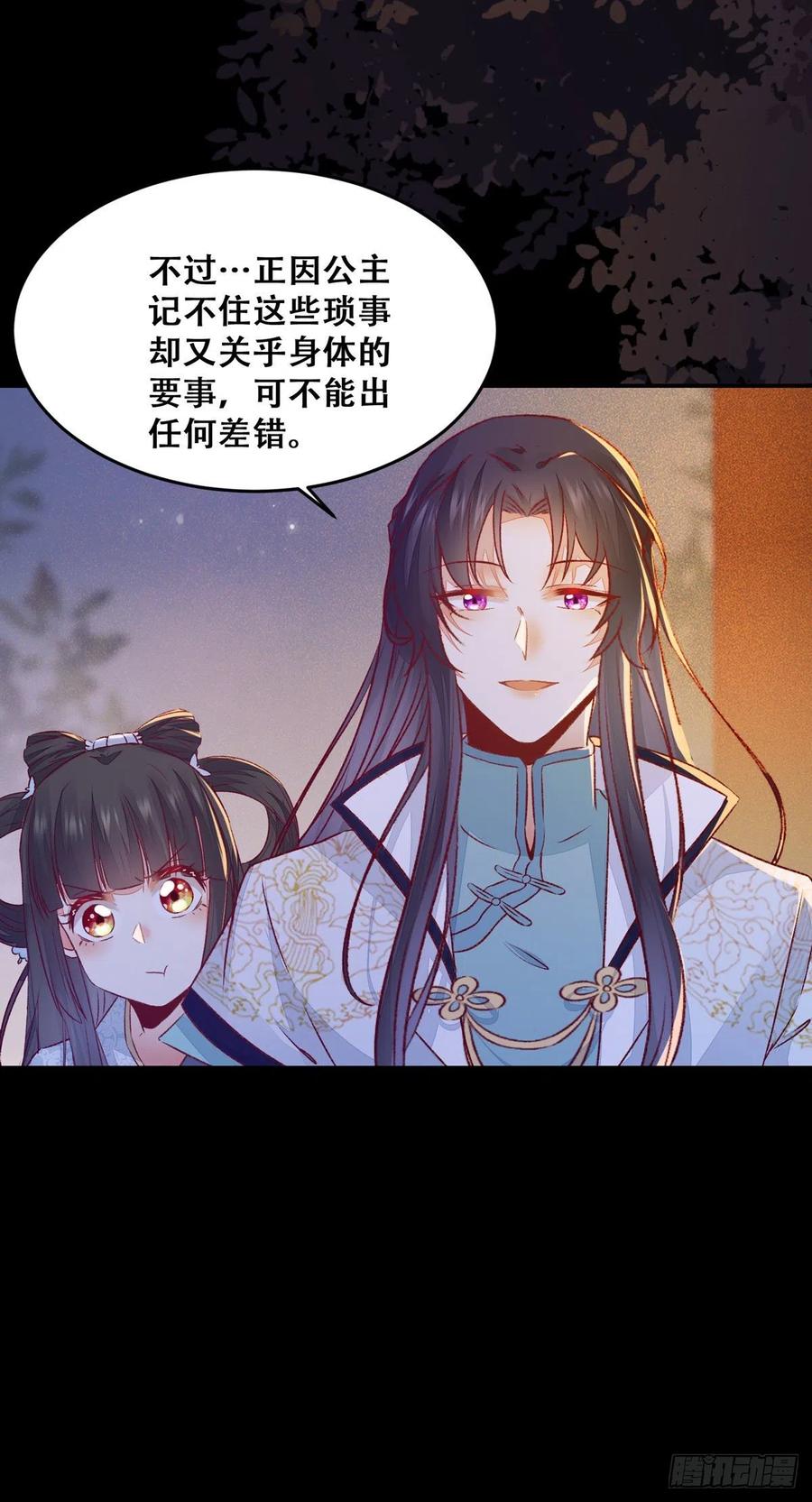 公主是男人韩漫全集-第101话 阴谋阳谋无删减无遮挡章节图片 