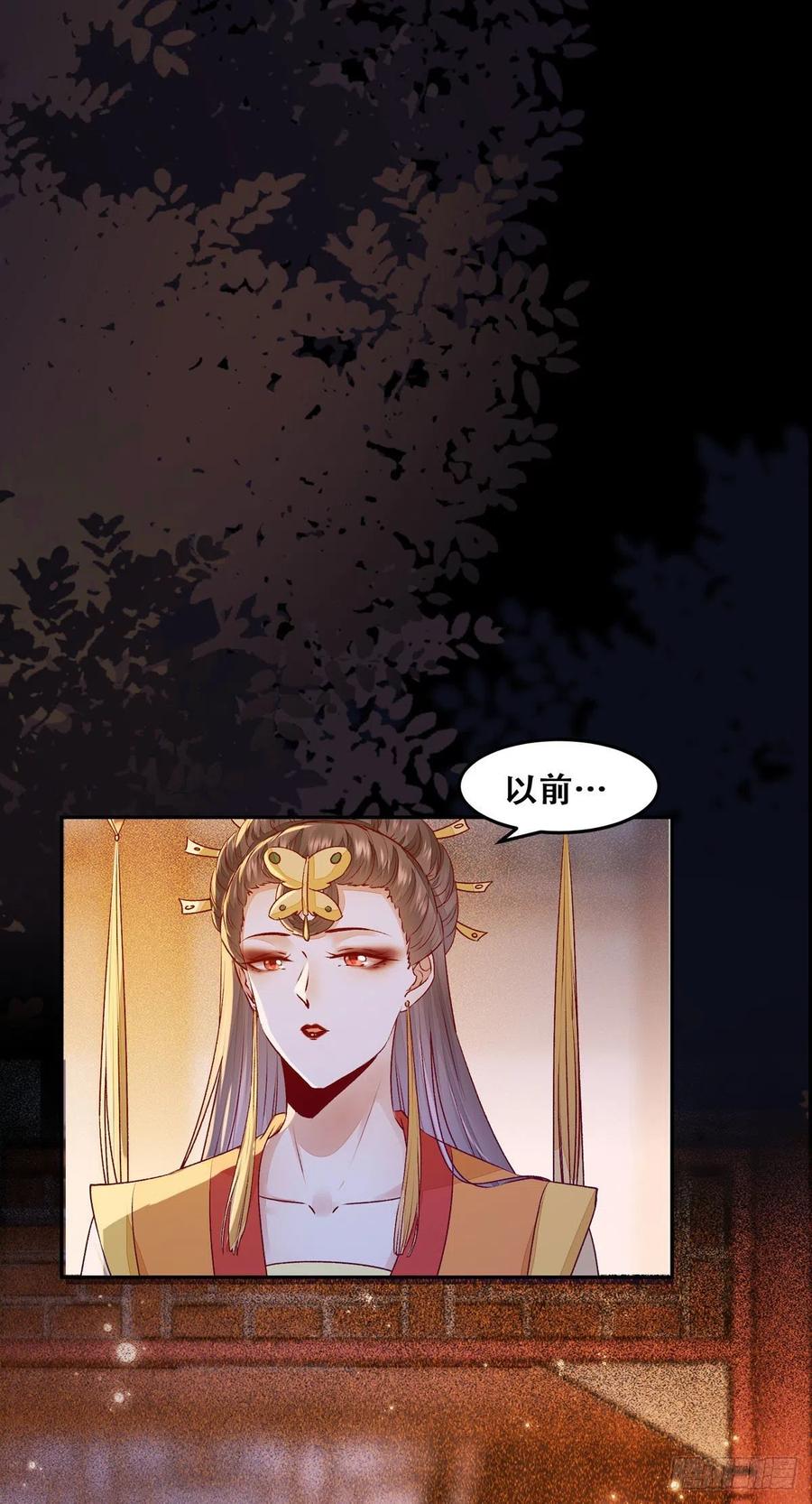 公主是男人韩漫全集-102话 小姐姐不是我的！无删减无遮挡章节图片 