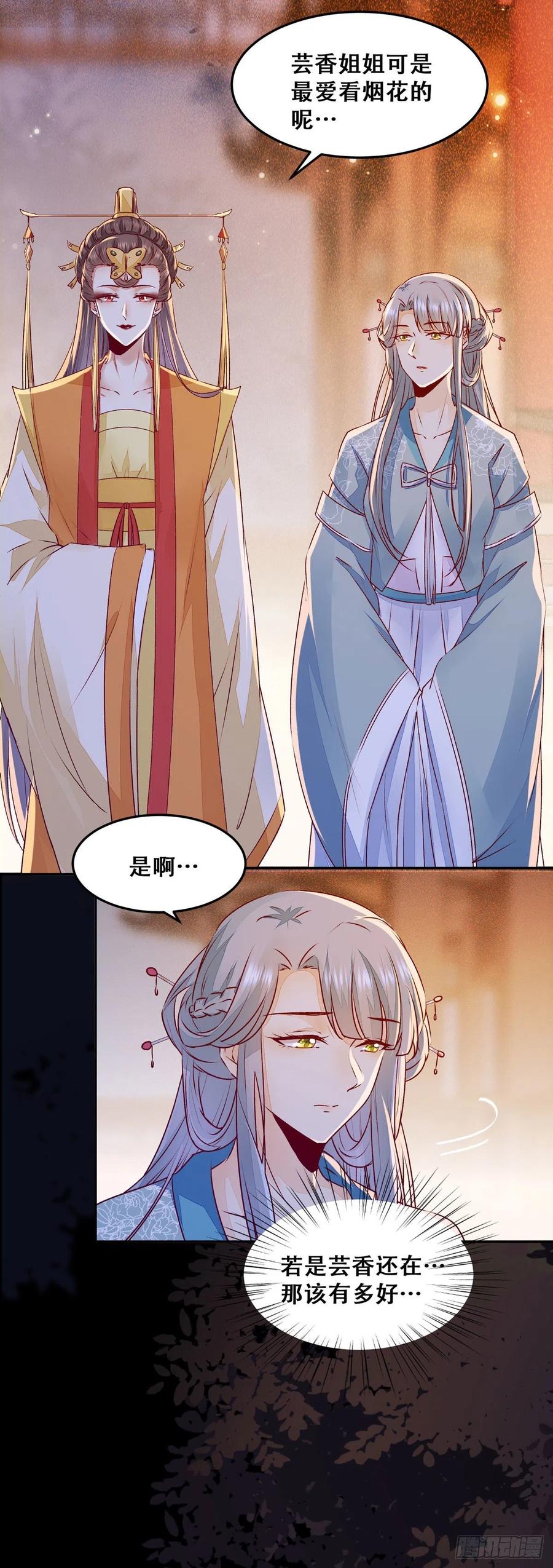 公主是男人韩漫全集-102话 小姐姐不是我的！无删减无遮挡章节图片 