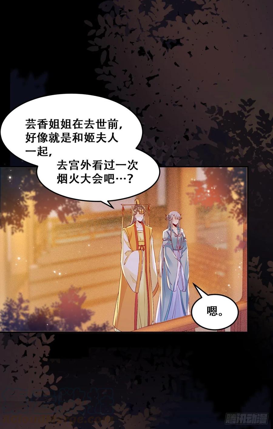 公主是男人韩漫全集-102话 小姐姐不是我的！无删减无遮挡章节图片 