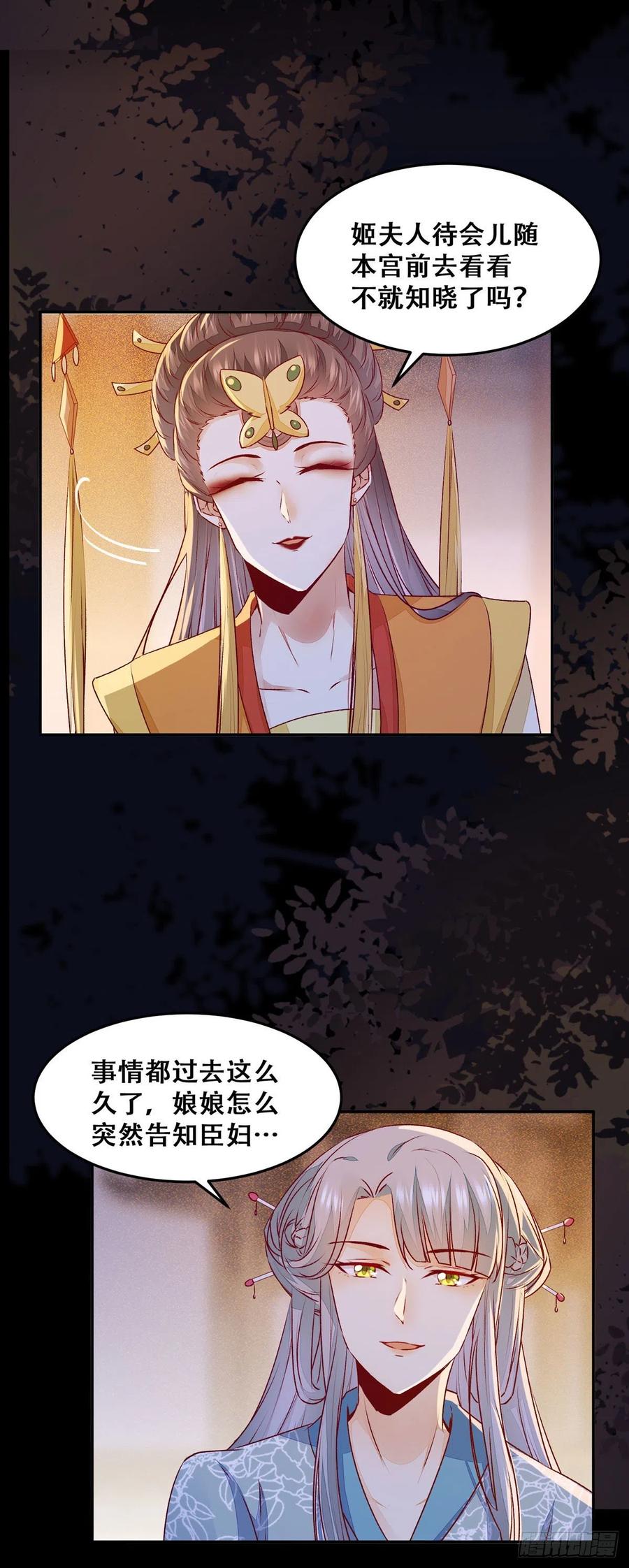 公主是男人韩漫全集-102话 小姐姐不是我的！无删减无遮挡章节图片 
