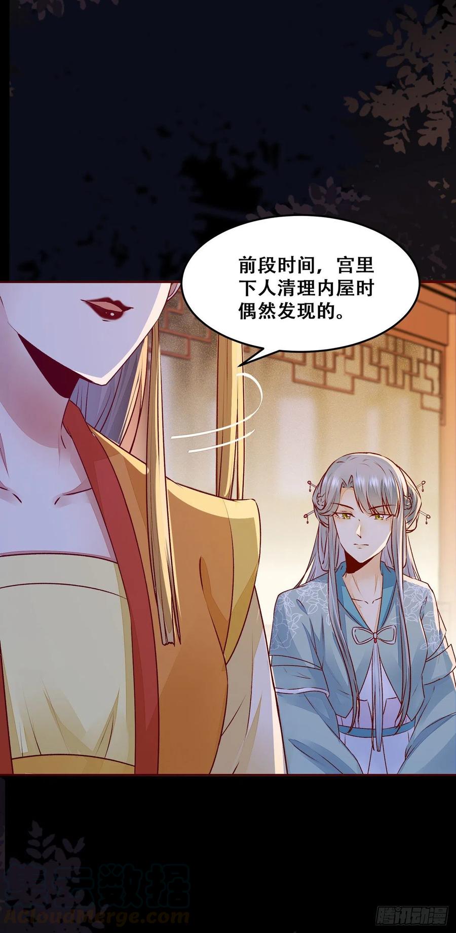 公主是男人韩漫全集-102话 小姐姐不是我的！无删减无遮挡章节图片 