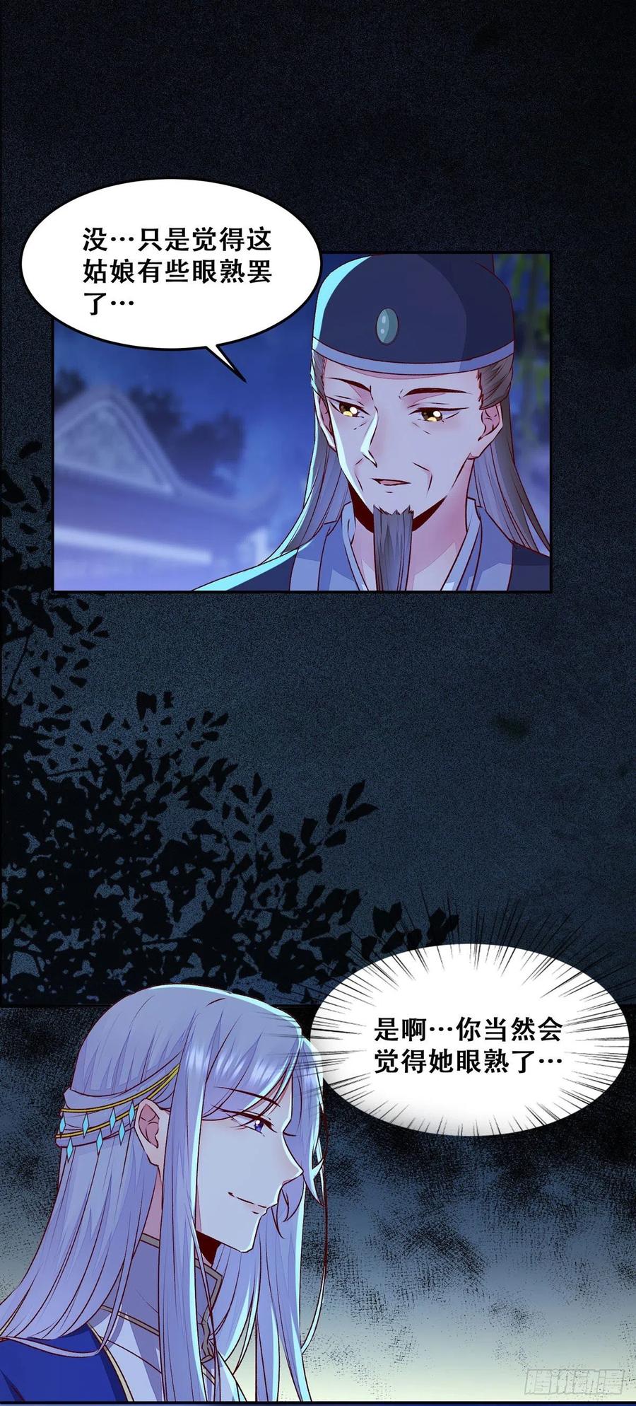公主是男人韩漫全集-102话 小姐姐不是我的！无删减无遮挡章节图片 