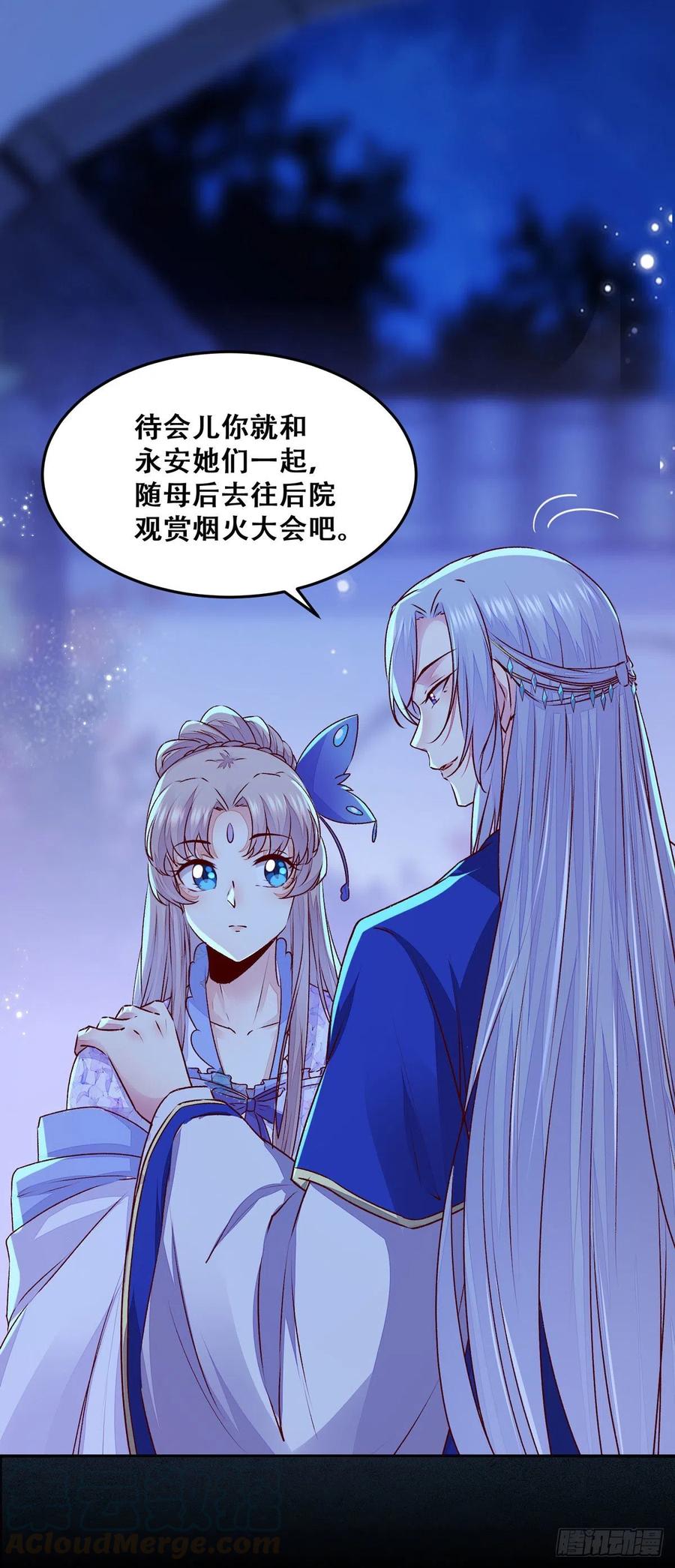 公主是男人韩漫全集-102话 小姐姐不是我的！无删减无遮挡章节图片 