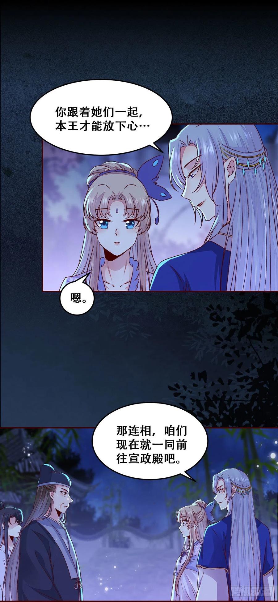 公主是男人韩漫全集-102话 小姐姐不是我的！无删减无遮挡章节图片 