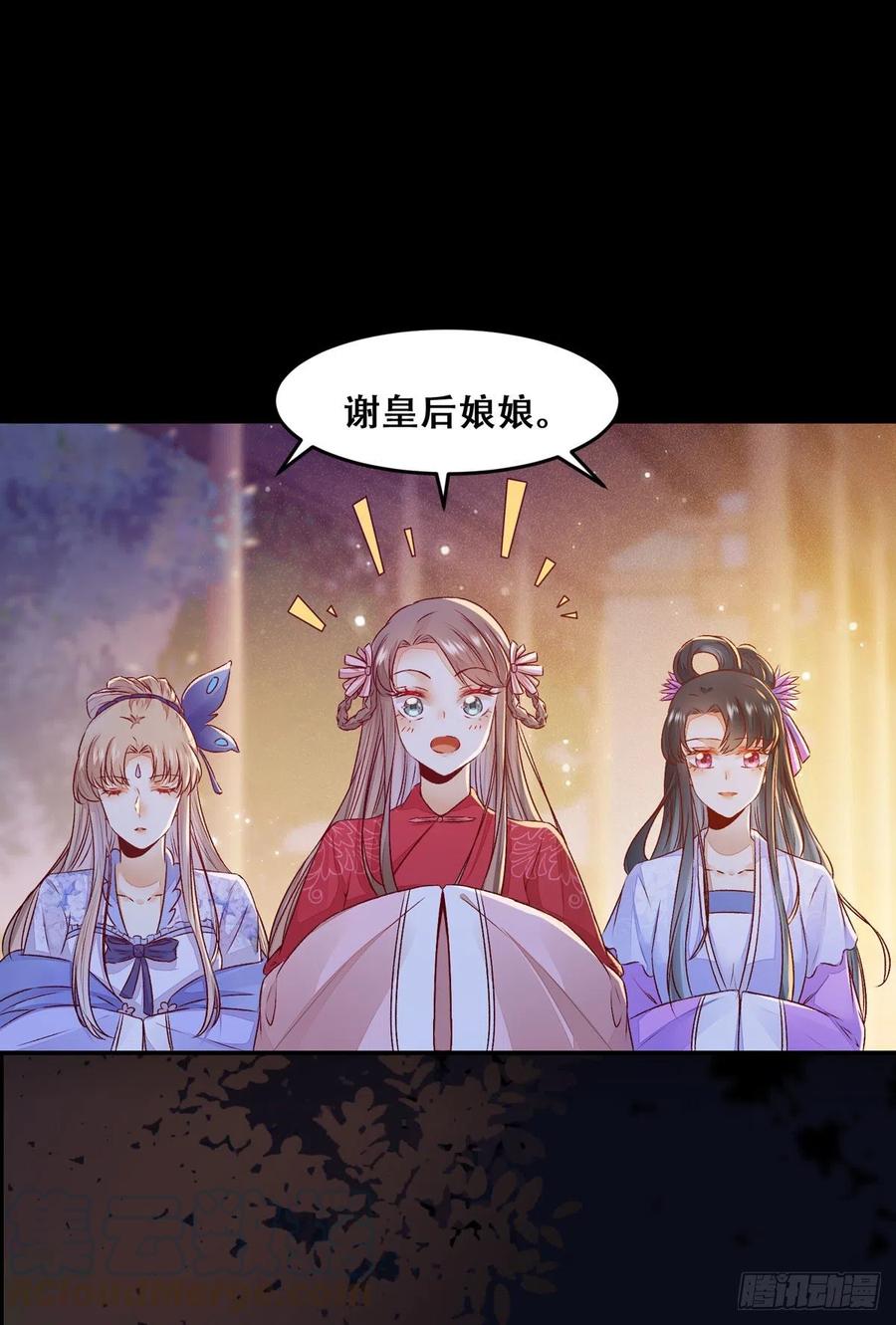 公主是男人韩漫全集-第103话 灯下黑无删减无遮挡章节图片 