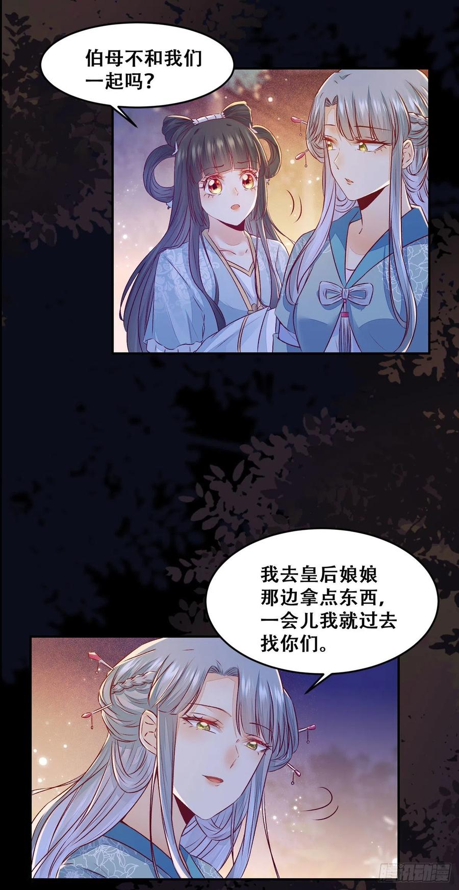 公主是男人韩漫全集-第103话 灯下黑无删减无遮挡章节图片 