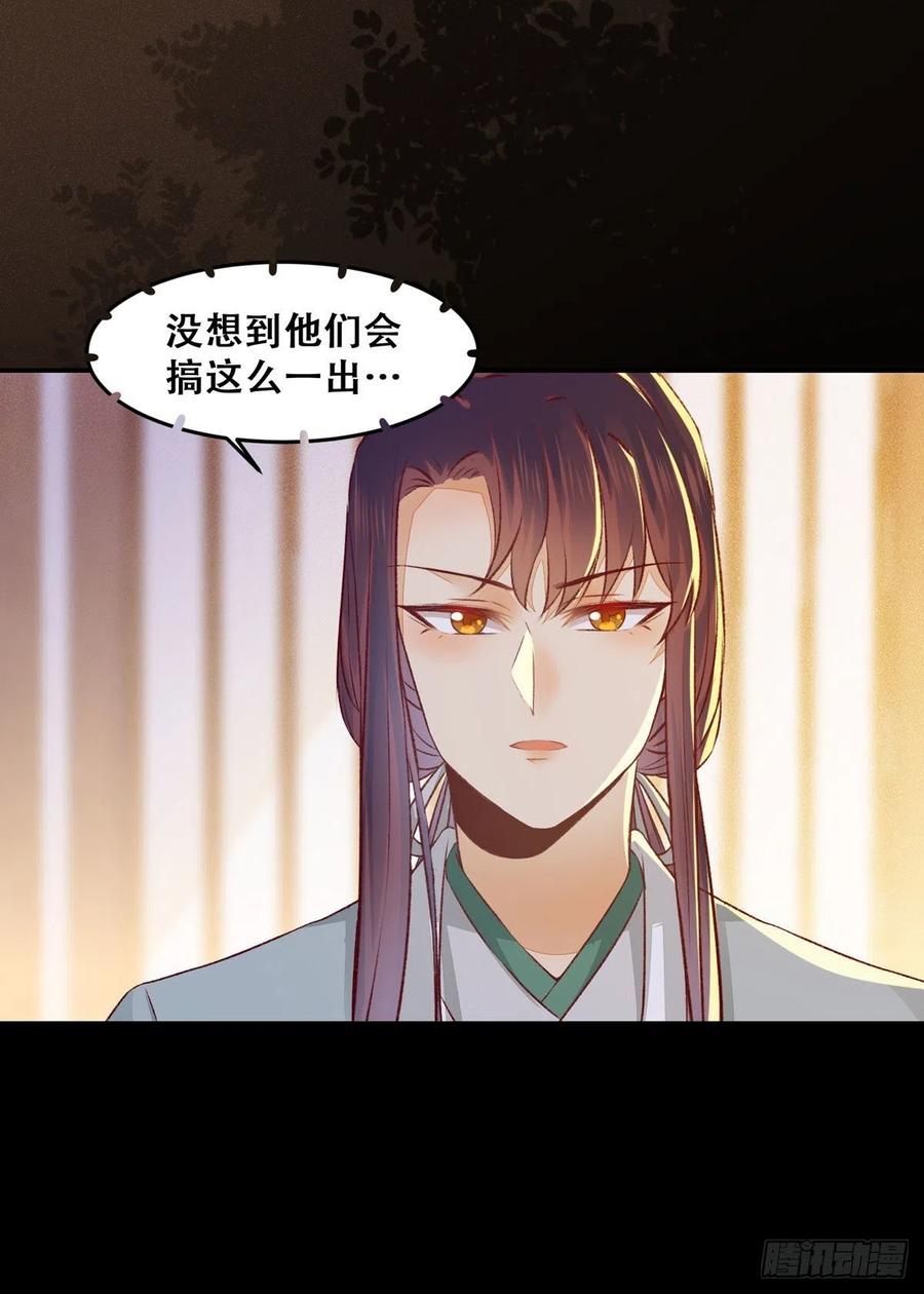 公主是男人韩漫全集-第103话 灯下黑无删减无遮挡章节图片 