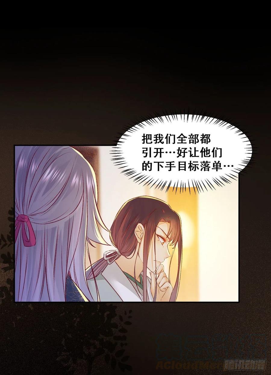公主是男人韩漫全集-第103话 灯下黑无删减无遮挡章节图片 
