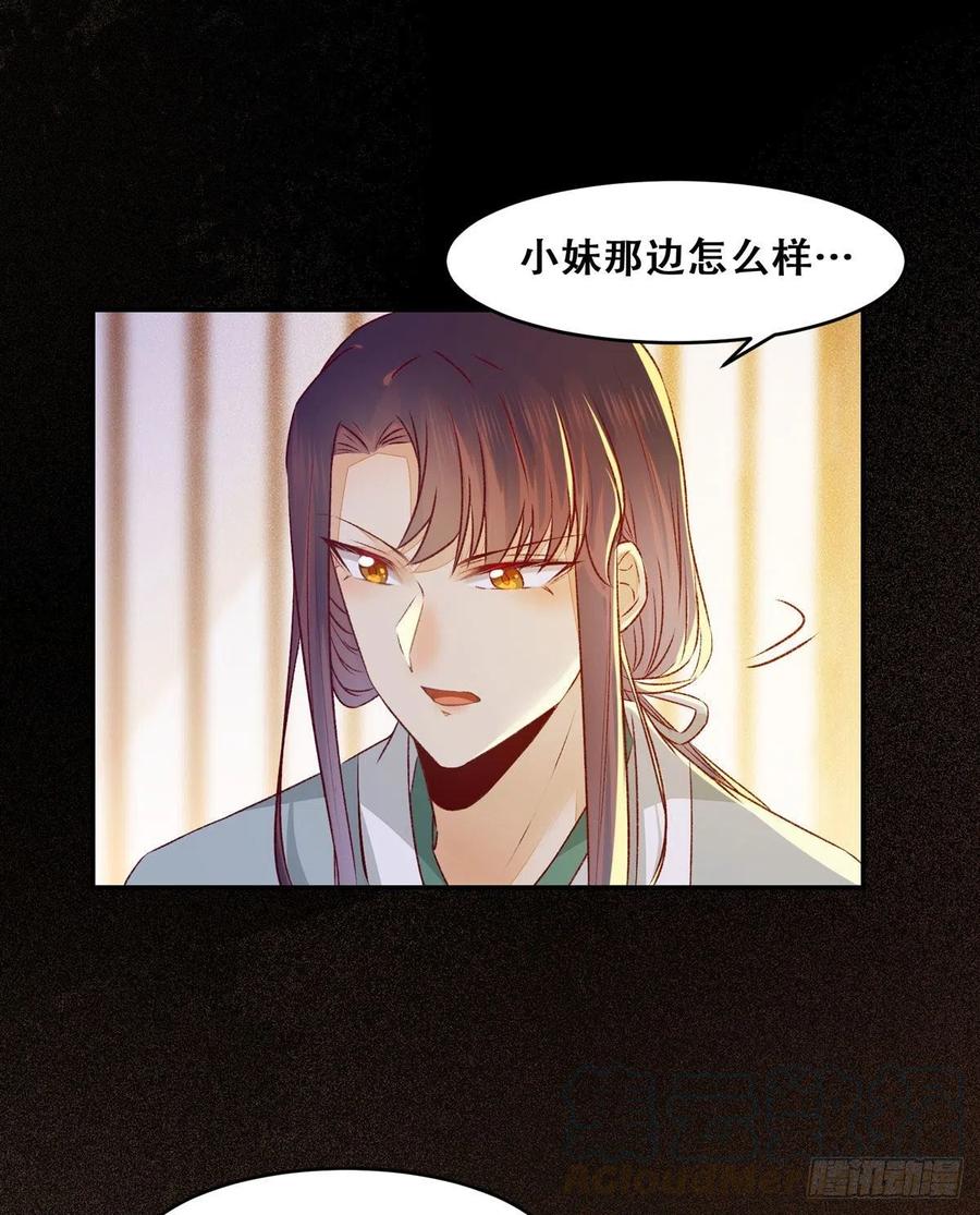 公主是男人韩漫全集-第103话 灯下黑无删减无遮挡章节图片 