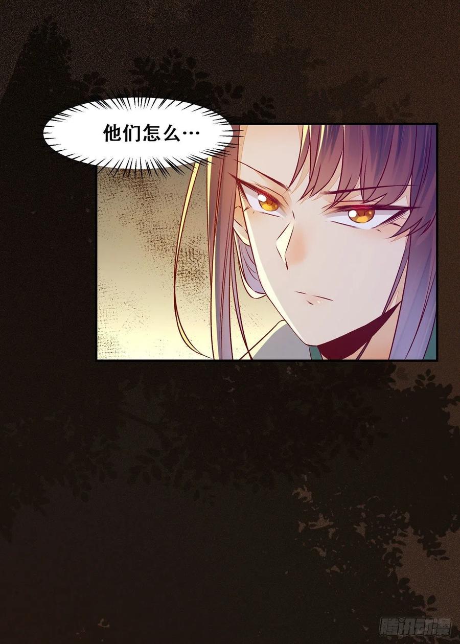 公主是男人韩漫全集-第103话 灯下黑无删减无遮挡章节图片 