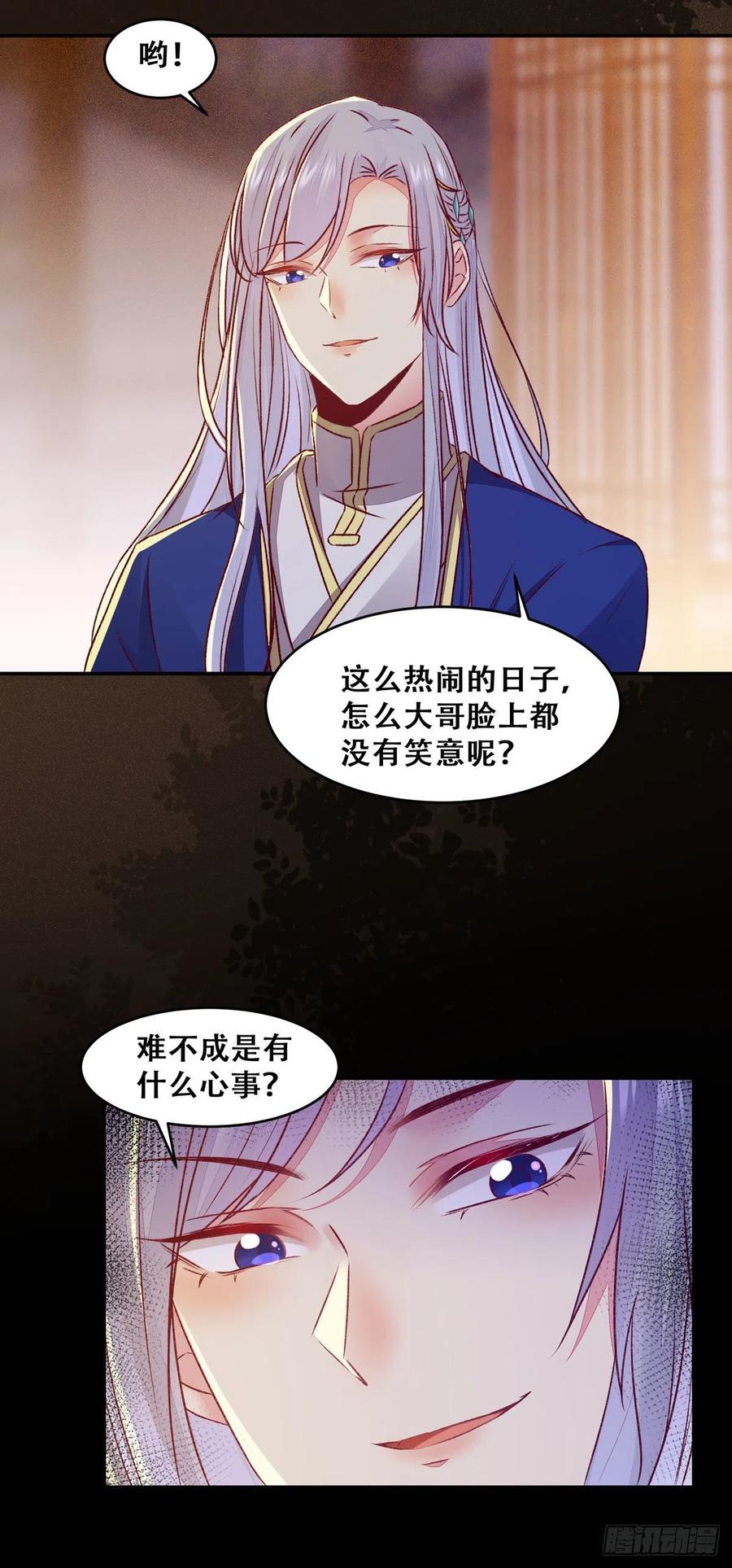 公主是男人韩漫全集-第103话 灯下黑无删减无遮挡章节图片 