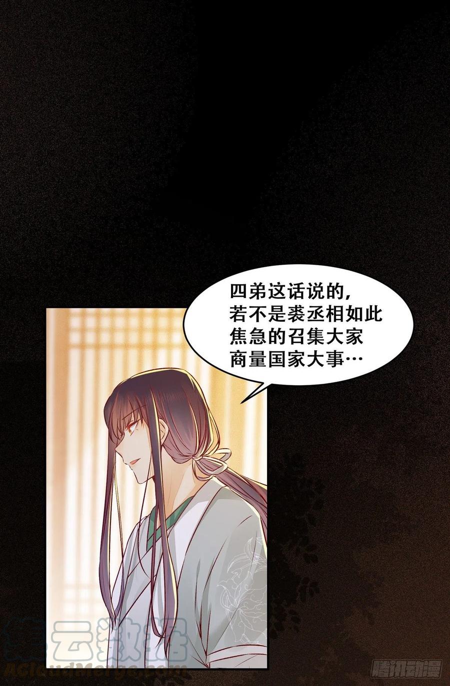 公主是男人韩漫全集-第103话 灯下黑无删减无遮挡章节图片 