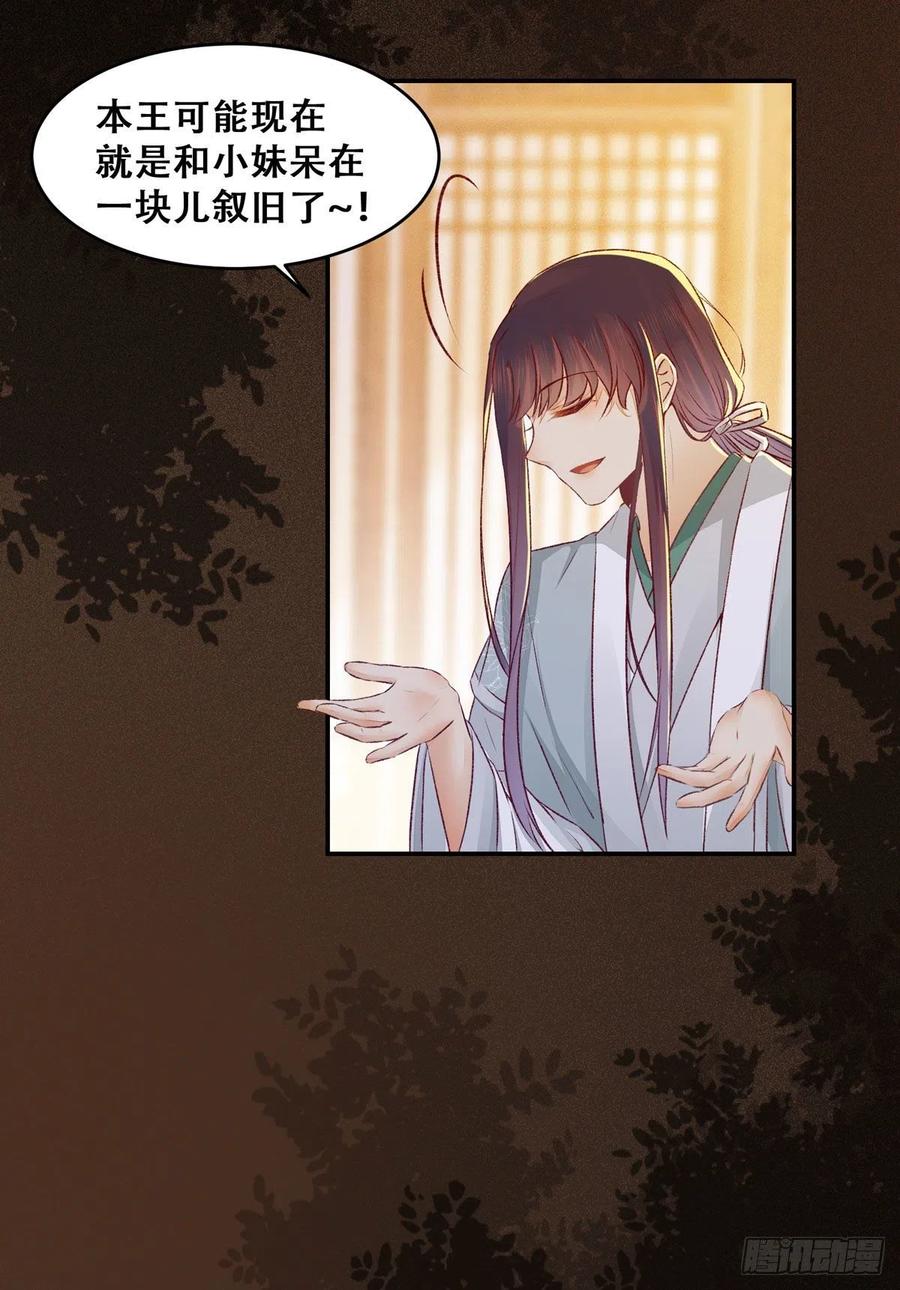 公主是男人韩漫全集-第103话 灯下黑无删减无遮挡章节图片 