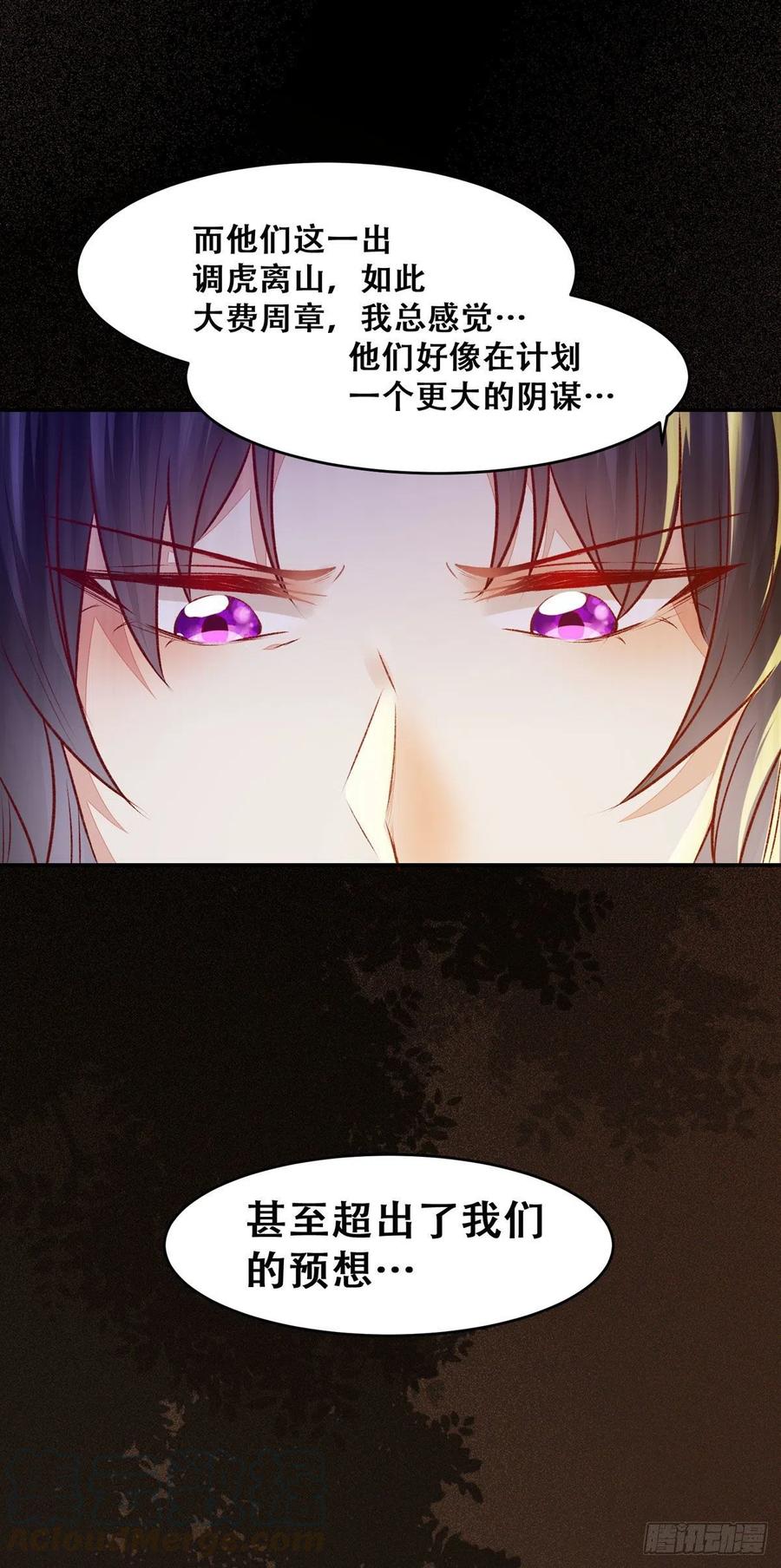 公主是男人韩漫全集-第103话 灯下黑无删减无遮挡章节图片 