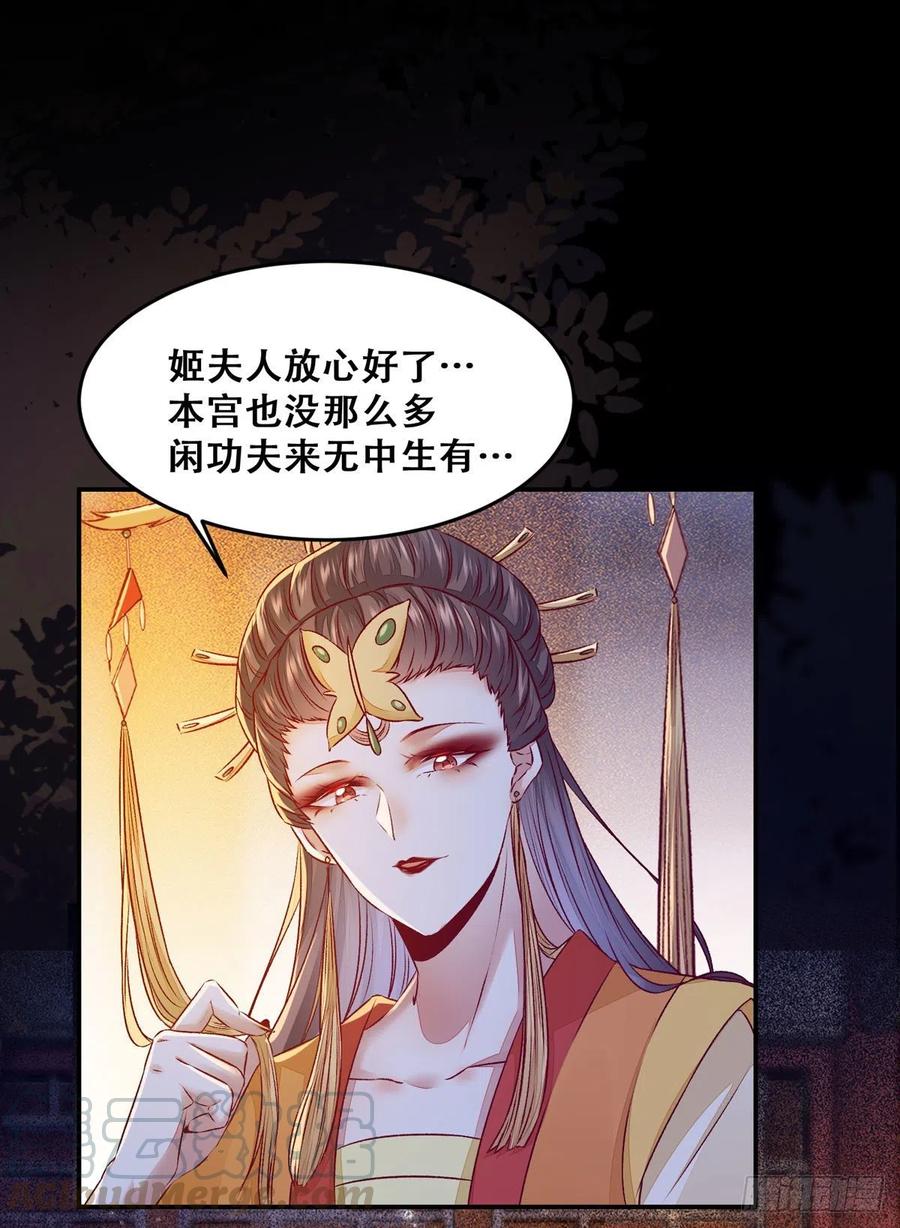 公主是男人韩漫全集-第103话 灯下黑无删减无遮挡章节图片 