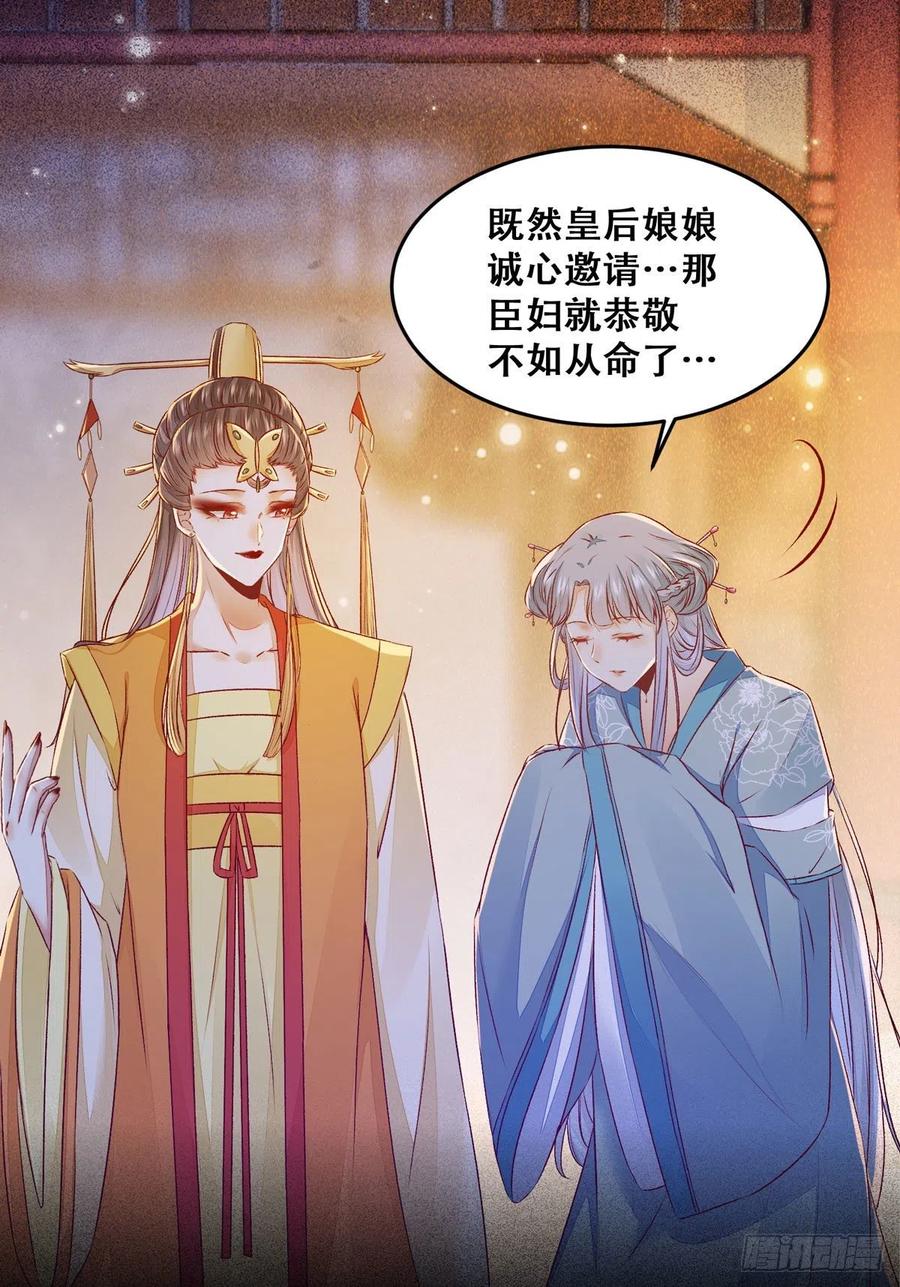 公主是男人韩漫全集-第103话 灯下黑无删减无遮挡章节图片 