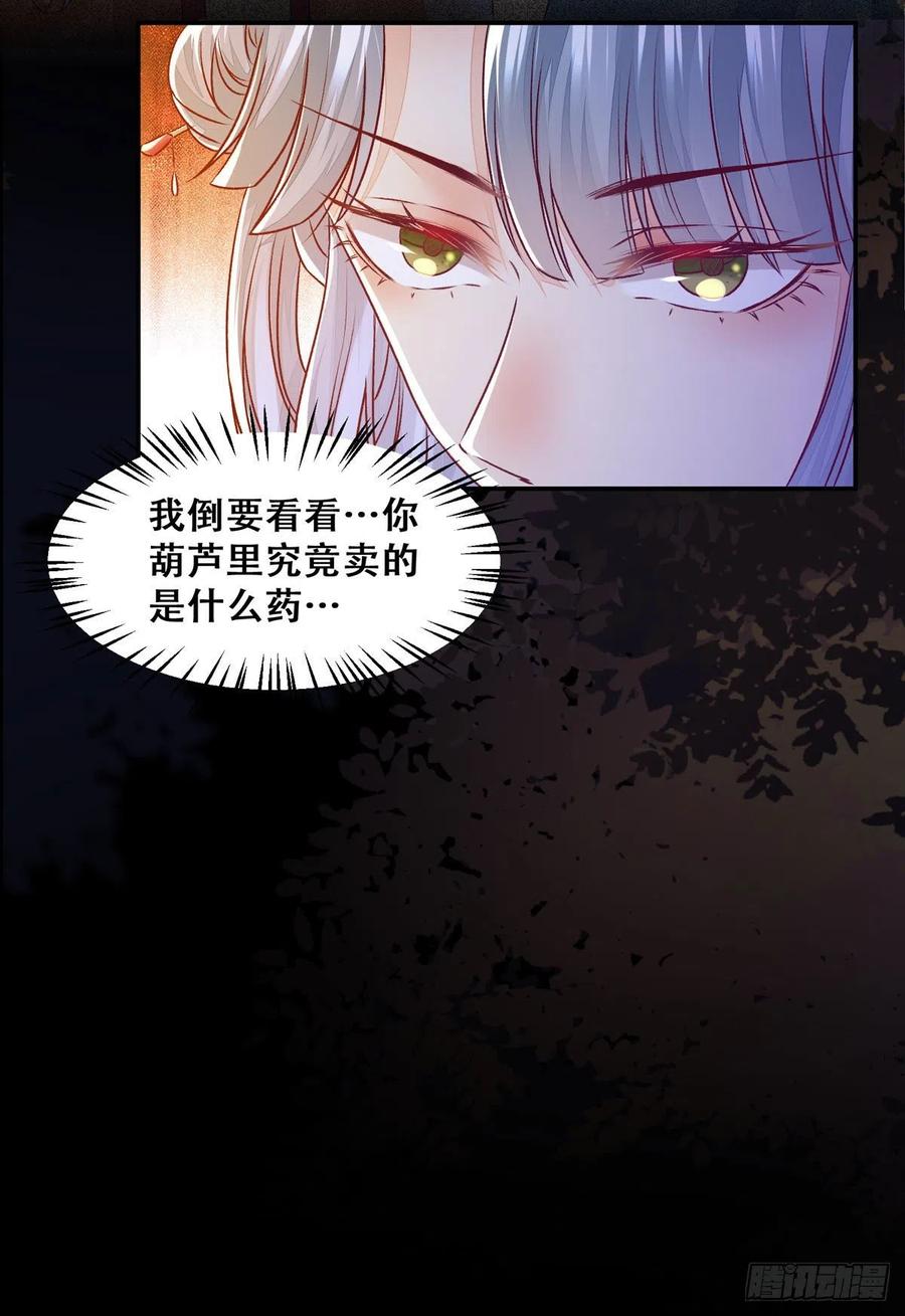 公主是男人韩漫全集-第103话 灯下黑无删减无遮挡章节图片 