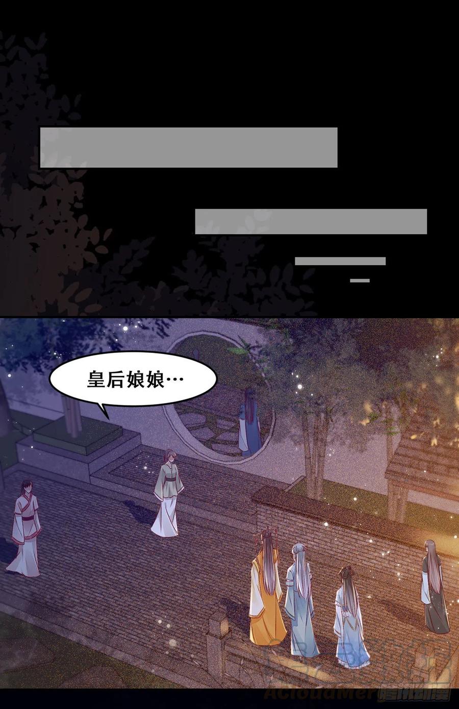 公主是男人韩漫全集-第103话 灯下黑无删减无遮挡章节图片 