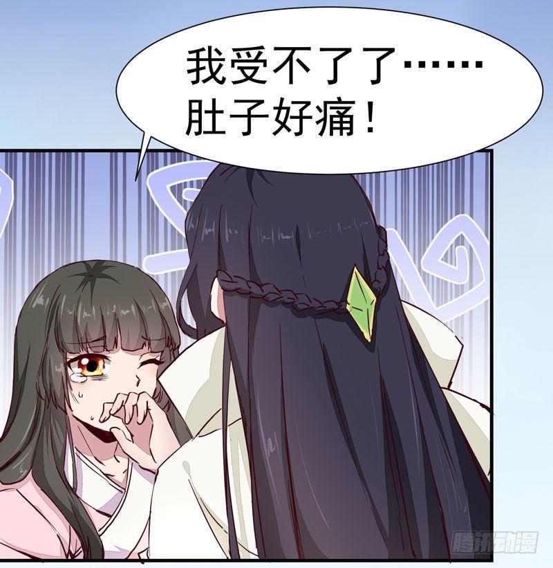 公主是男人韩漫全集-第011话 新角色登场！无删减无遮挡章节图片 