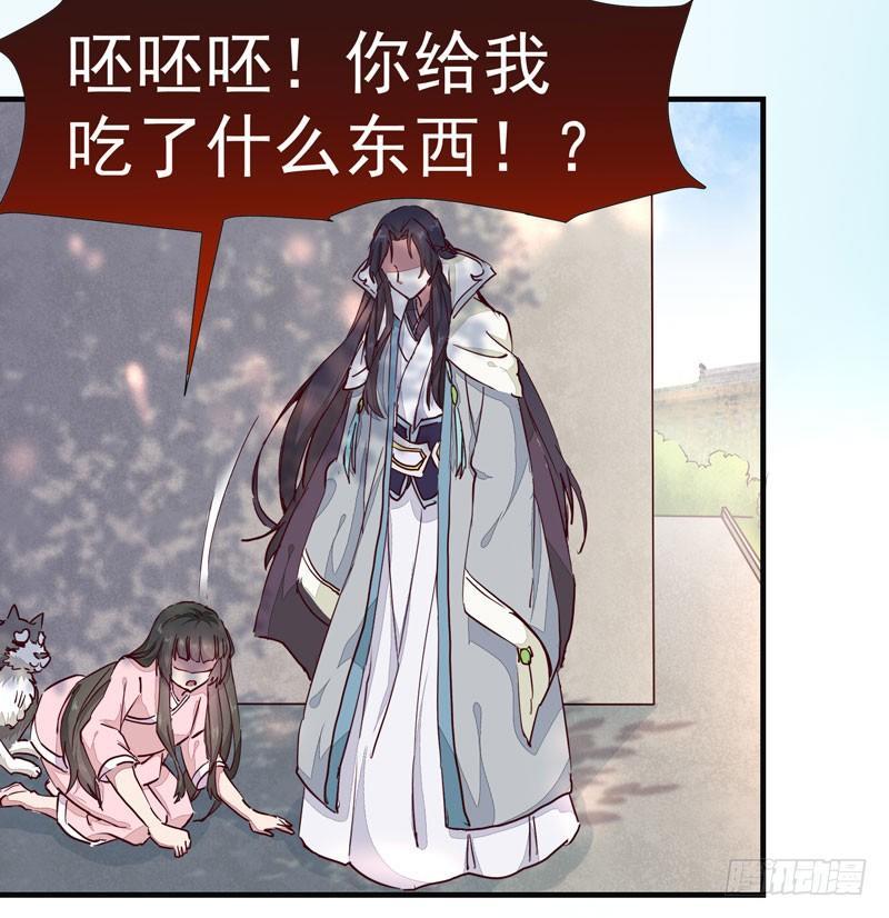 公主是男人韩漫全集-第011话 新角色登场！无删减无遮挡章节图片 