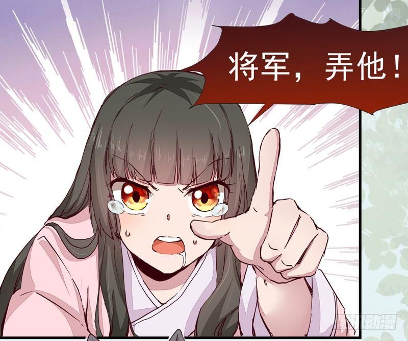 公主是男人韩漫全集-第011话 新角色登场！无删减无遮挡章节图片 