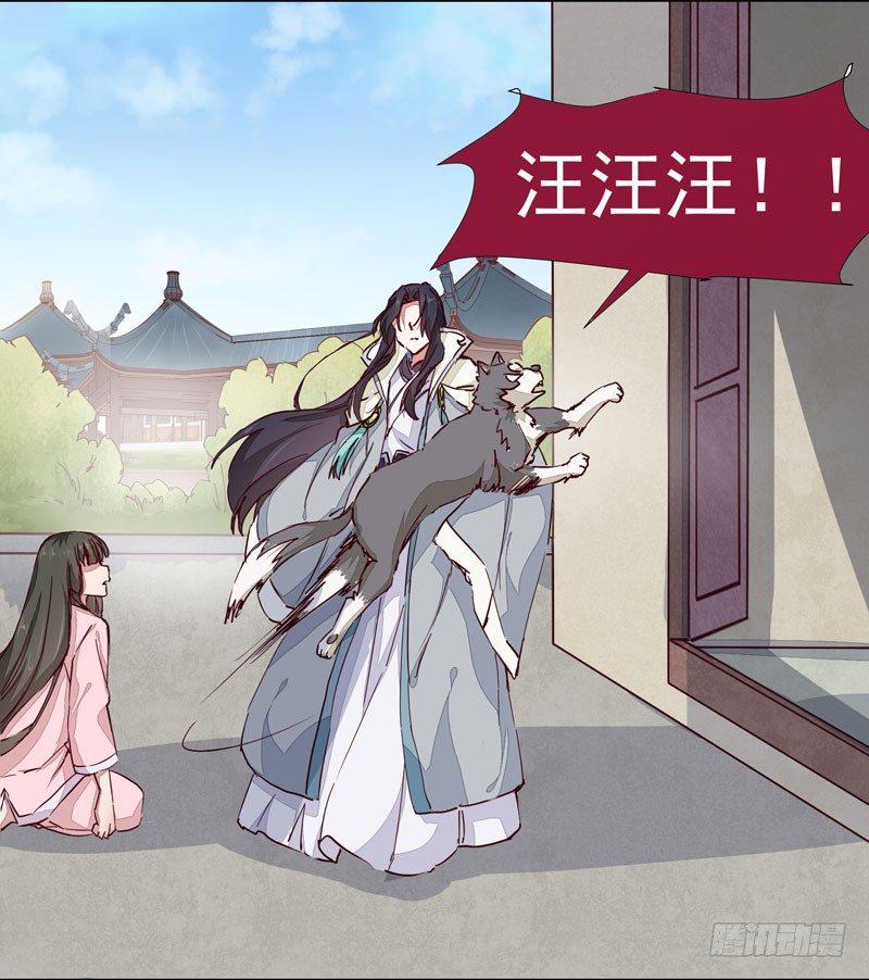 公主是男人韩漫全集-第011话 新角色登场！无删减无遮挡章节图片 