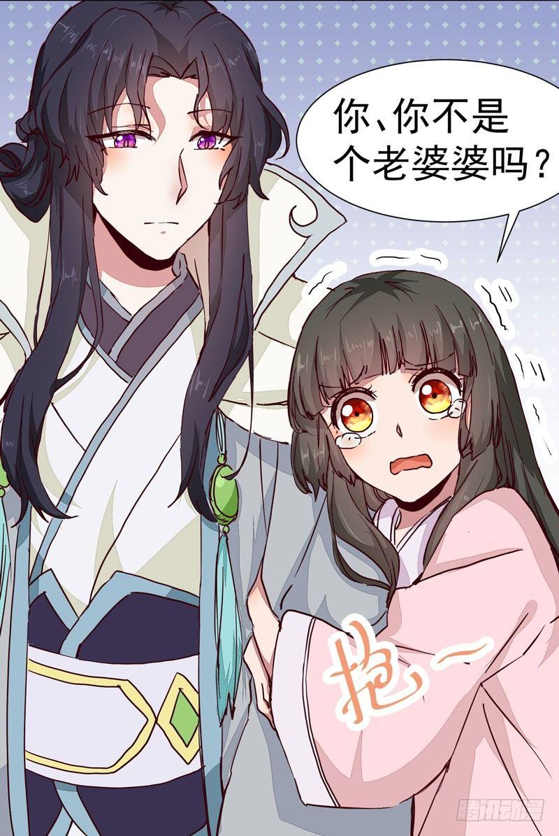 公主是男人韩漫全集-第011话 新角色登场！无删减无遮挡章节图片 