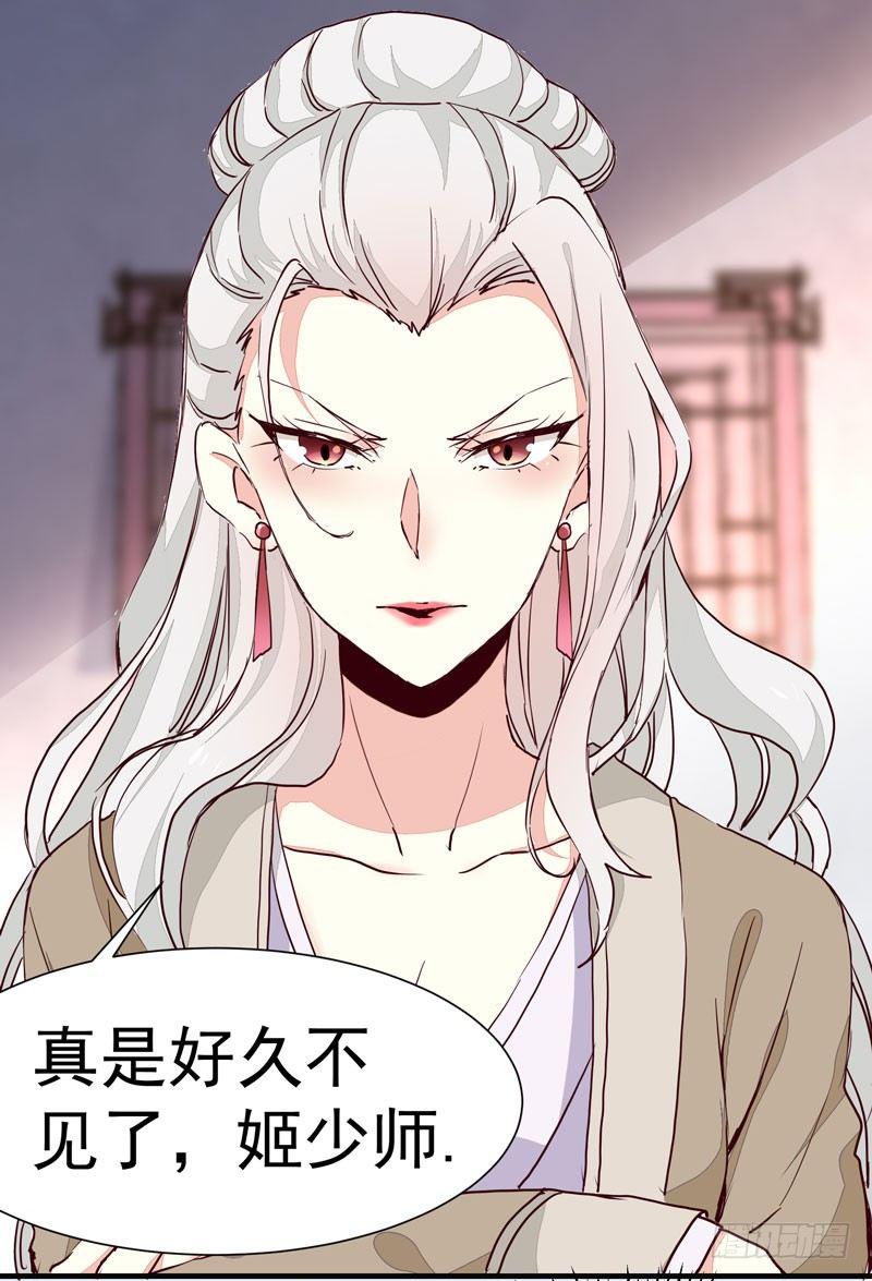 公主是男人韩漫全集-第011话 新角色登场！无删减无遮挡章节图片 