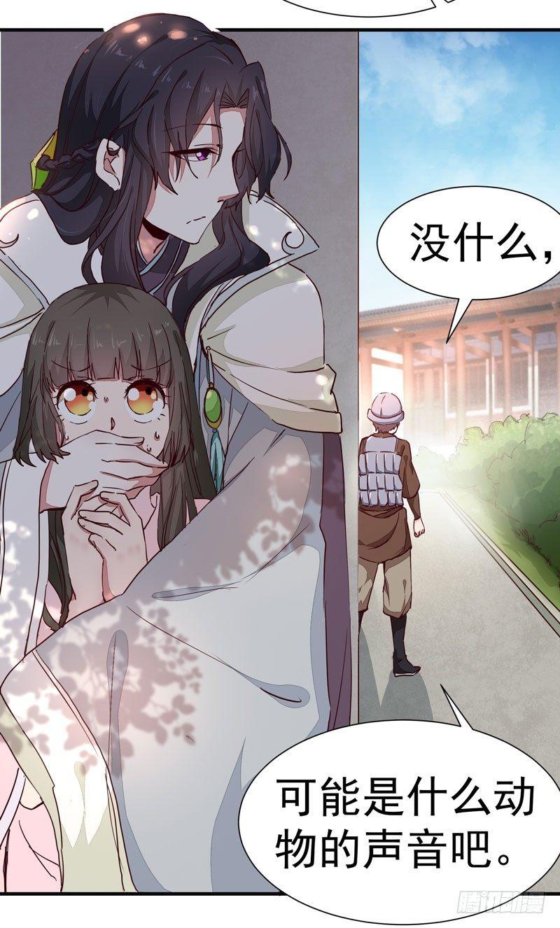 公主是男人韩漫全集-第011话 新角色登场！无删减无遮挡章节图片 