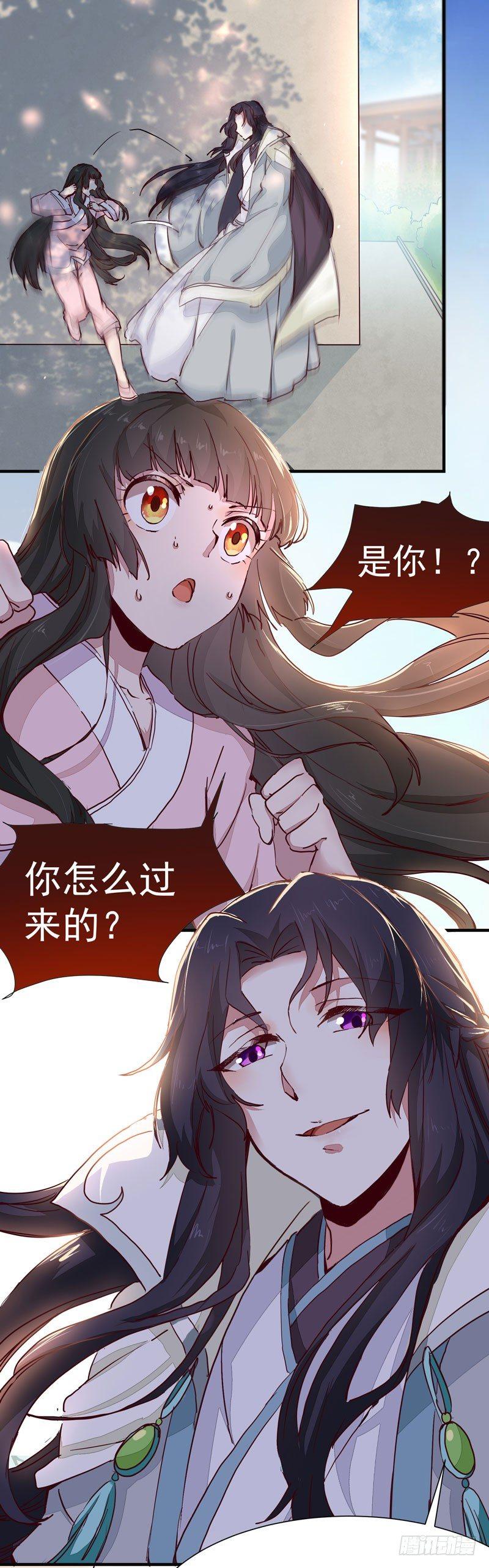 公主是男人韩漫全集-第011话 新角色登场！无删减无遮挡章节图片 