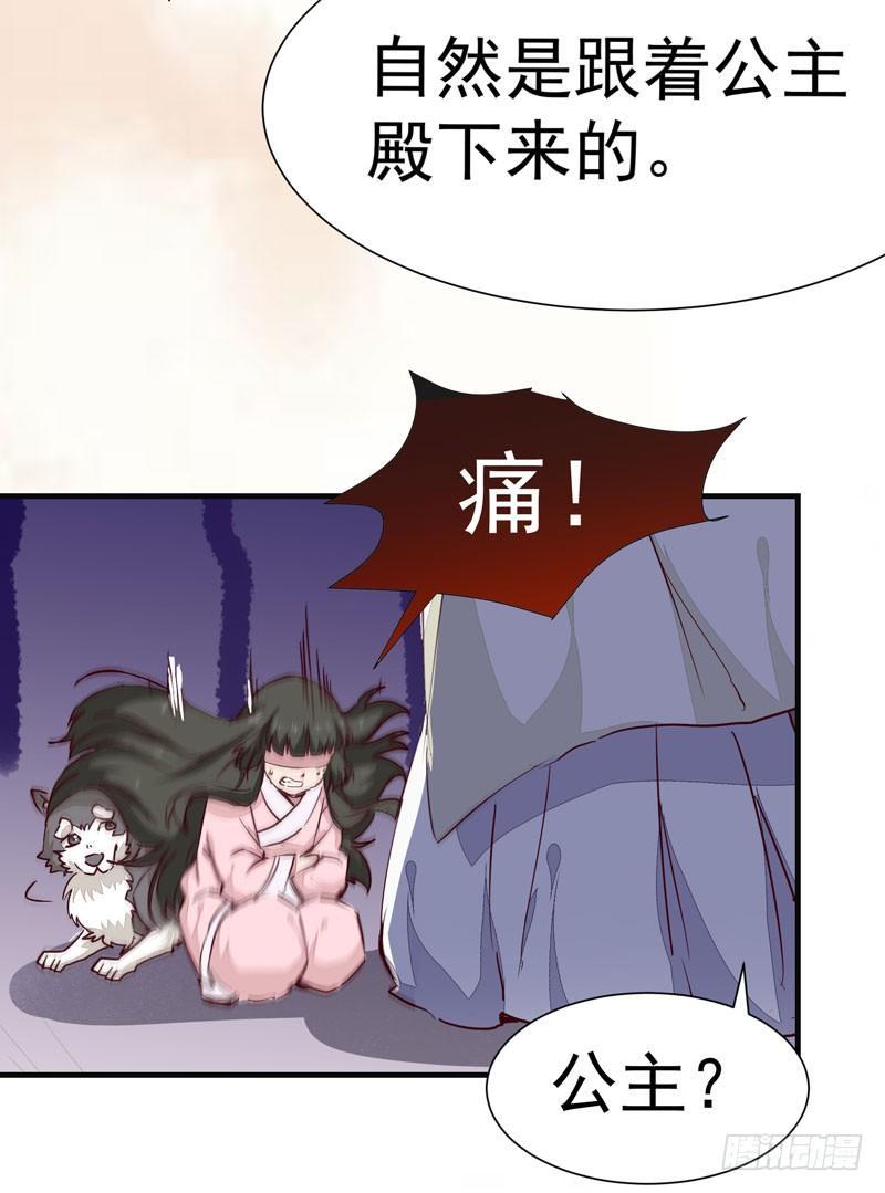 公主是男人韩漫全集-第011话 新角色登场！无删减无遮挡章节图片 