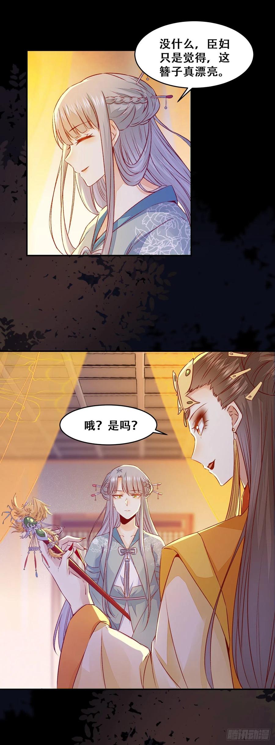 公主是男人韩漫全集-第104话 这簪子？无删减无遮挡章节图片 