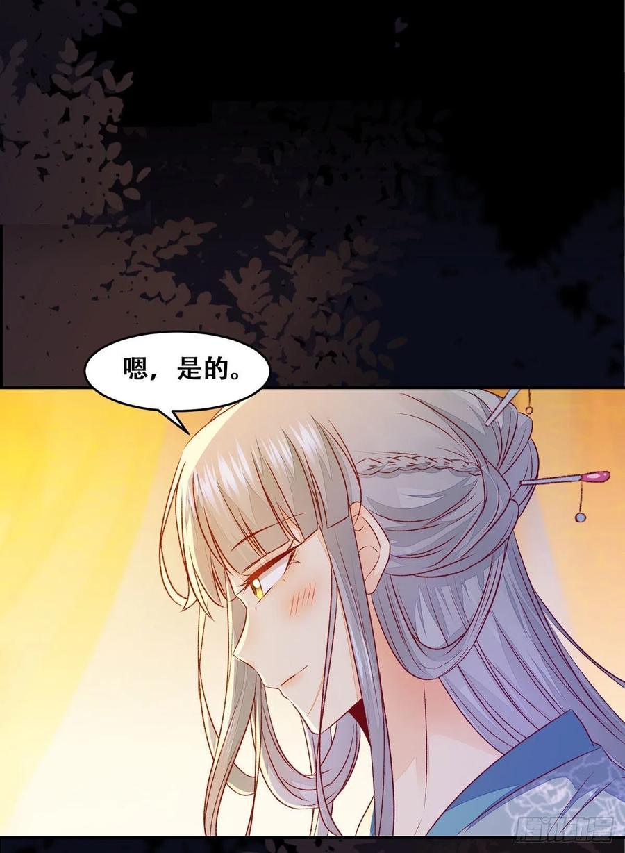 公主是男人韩漫全集-第104话 这簪子？无删减无遮挡章节图片 