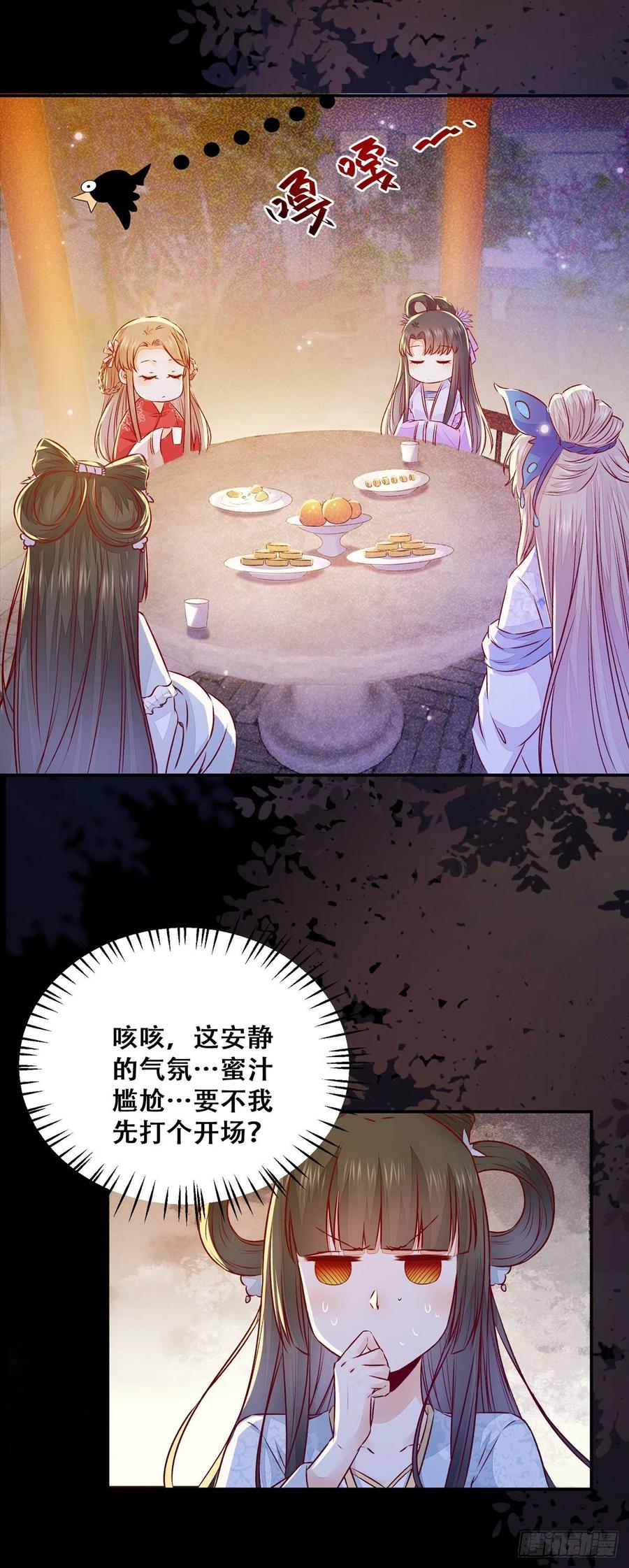 公主是男人韩漫全集-第104话 这簪子？无删减无遮挡章节图片 