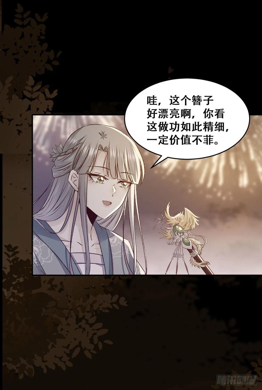 公主是男人韩漫全集-第104话 这簪子？无删减无遮挡章节图片 