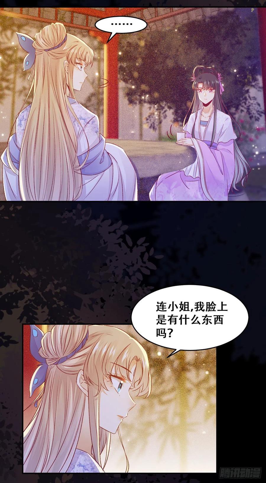 公主是男人韩漫全集-第105话 三个女人一台戏无删减无遮挡章节图片 