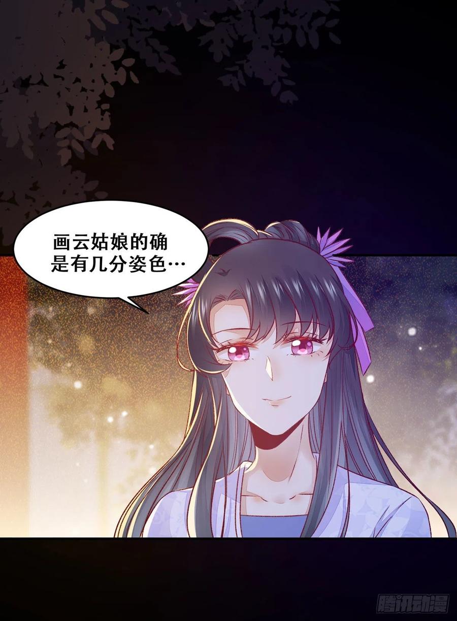 公主是男人韩漫全集-第105话 三个女人一台戏无删减无遮挡章节图片 